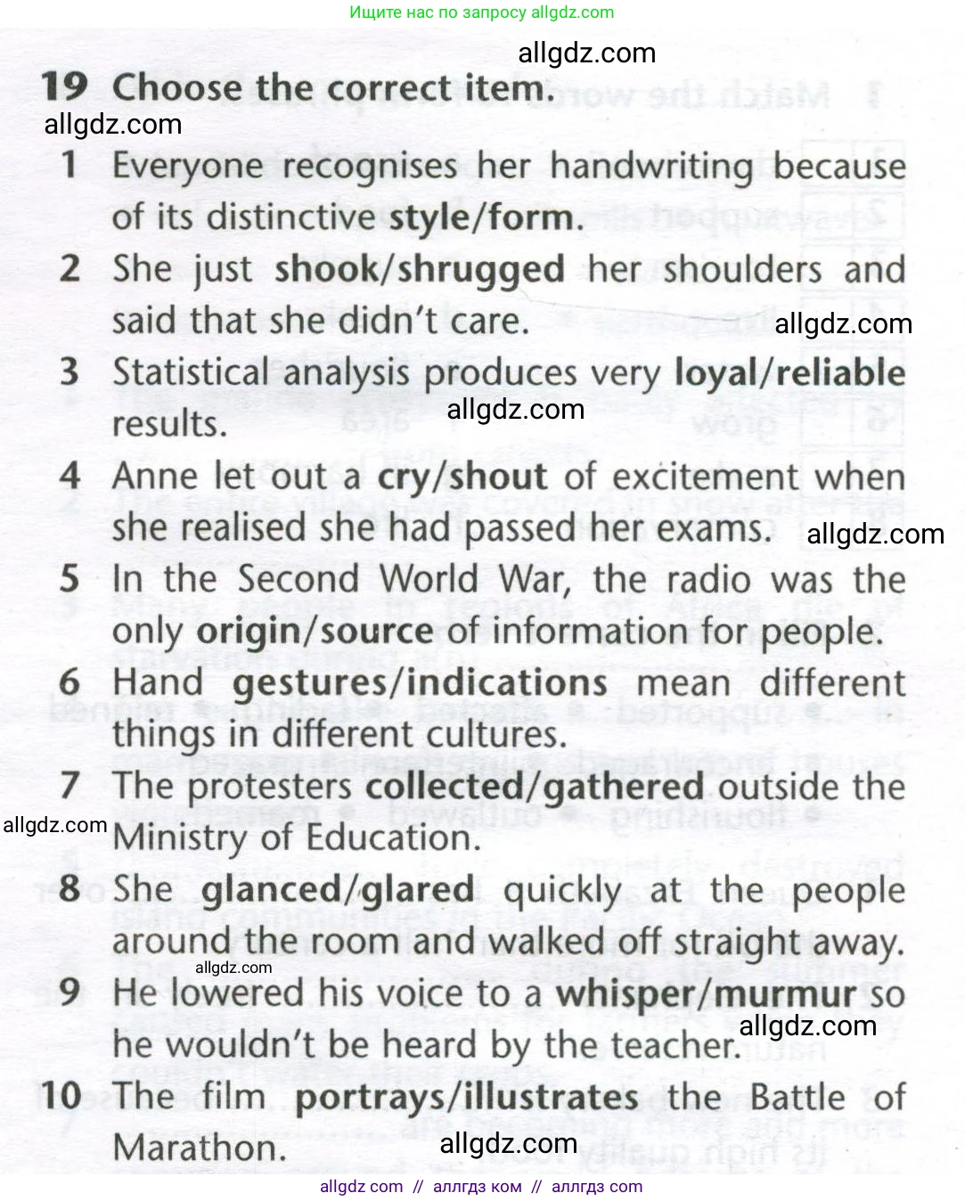 Английский язык (english), 11 класс Лексический практикум (vocabulary practice), авторы: Баранова Ксения Михайловна (Baranova Ksenia), Дули Дженни (Dooley Jenny), Копылова Виктория Викторовна (Kopylova Victoria), Мильруд Радислав Петрович (Millrood Radislav), Эванс Вирджиния (Evans Virginia), издательство Просвещение, Москва, 2019, серого цвета, страница 9, номер 19, Условие