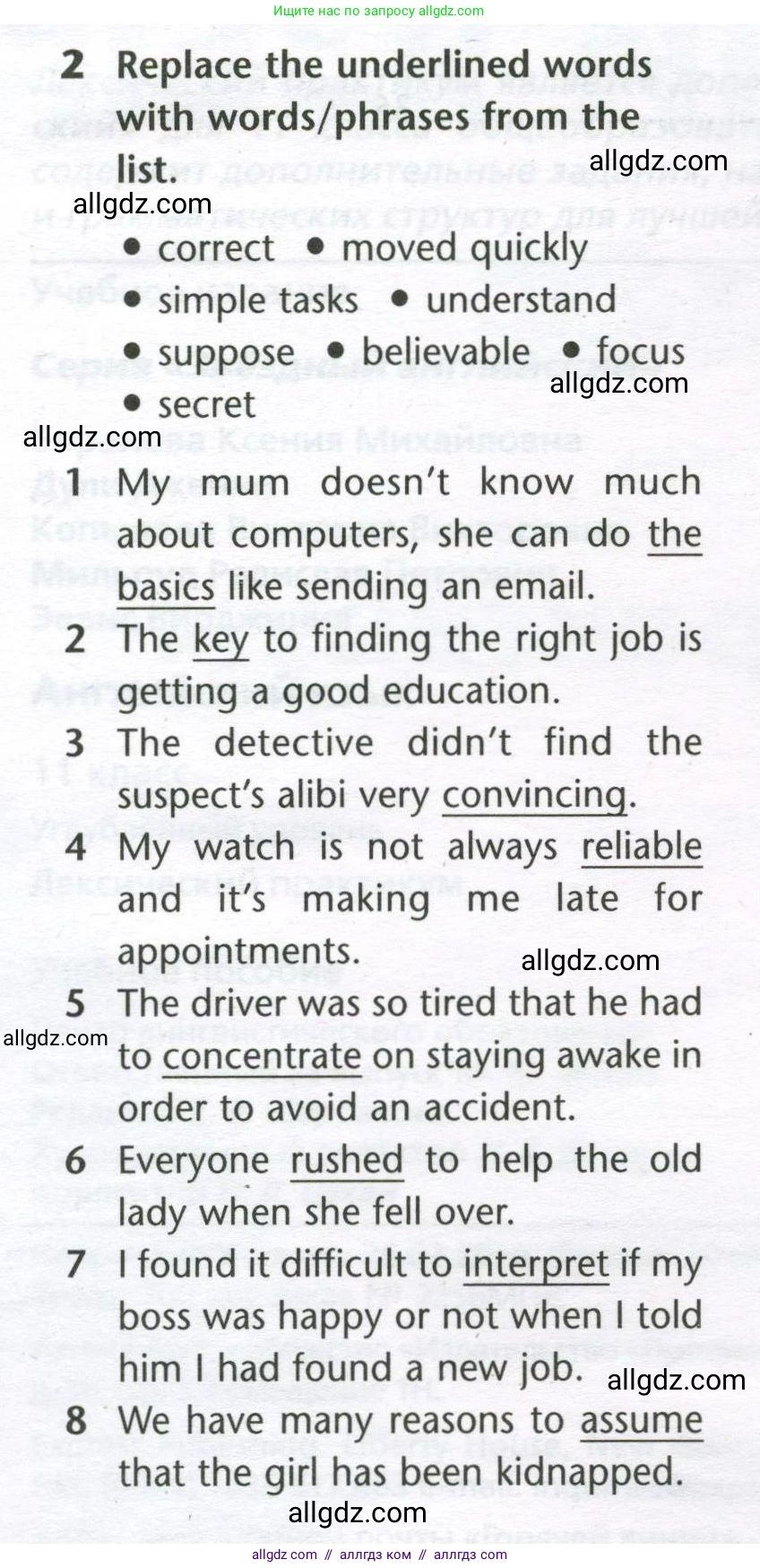 Английский язык (english), 11 класс Лексический практикум (vocabulary practice), авторы: Баранова Ксения Михайловна (Baranova Ksenia), Дули Дженни (Dooley Jenny), Копылова Виктория Викторовна (Kopylova Victoria), Мильруд Радислав Петрович (Millrood Radislav), Эванс Вирджиния (Evans Virginia), издательство Просвещение, Москва, 2019, серого цвета, страница 4, номер 2, Условие