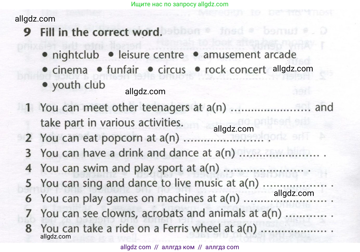 Английский язык (english), 11 класс Лексический практикум (vocabulary practice), авторы: Баранова Ксения Михайловна (Baranova Ksenia), Дули Дженни (Dooley Jenny), Копылова Виктория Викторовна (Kopylova Victoria), Мильруд Радислав Петрович (Millrood Radislav), Эванс Вирджиния (Evans Virginia), издательство Просвещение, Москва, 2019, серого цвета, страница 6, номер 9, Условие