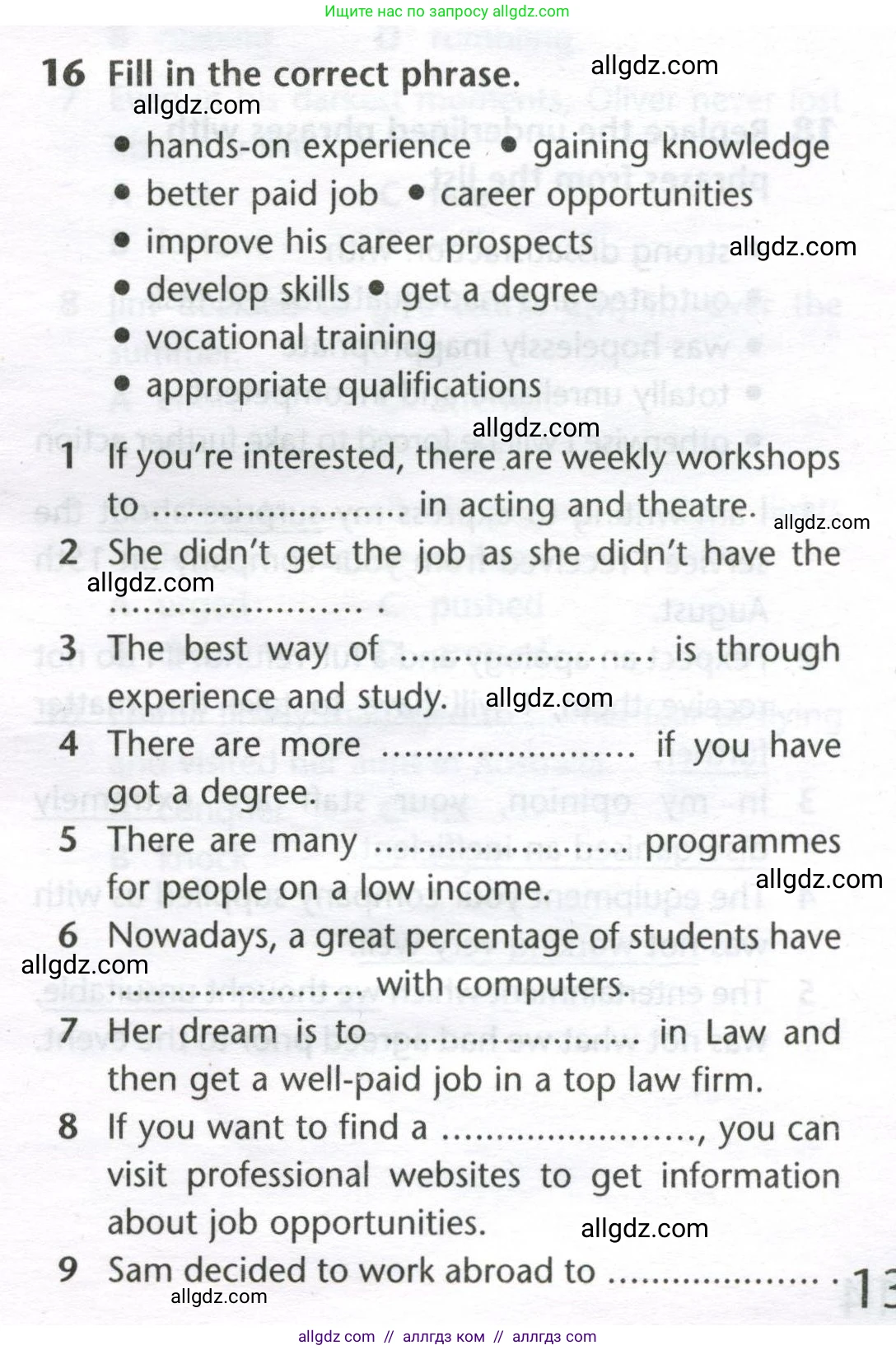 Английский язык (english), 11 класс Лексический практикум (vocabulary practice), авторы: Баранова Ксения Михайловна (Baranova Ksenia), Дули Дженни (Dooley Jenny), Копылова Виктория Викторовна (Kopylova Victoria), Мильруд Радислав Петрович (Millrood Radislav), Эванс Вирджиния (Evans Virginia), издательство Просвещение, Москва, 2019, серого цвета, страница 13, номер 16, Условие