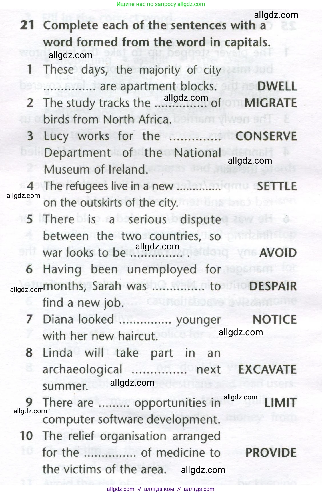 Английский язык (english), 11 класс Лексический практикум (vocabulary practice), авторы: Баранова Ксения Михайловна (Baranova Ksenia), Дули Дженни (Dooley Jenny), Копылова Виктория Викторовна (Kopylova Victoria), Мильруд Радислав Петрович (Millrood Radislav), Эванс Вирджиния (Evans Virginia), издательство Просвещение, Москва, 2019, серого цвета, страница 15, номер 21, Условие