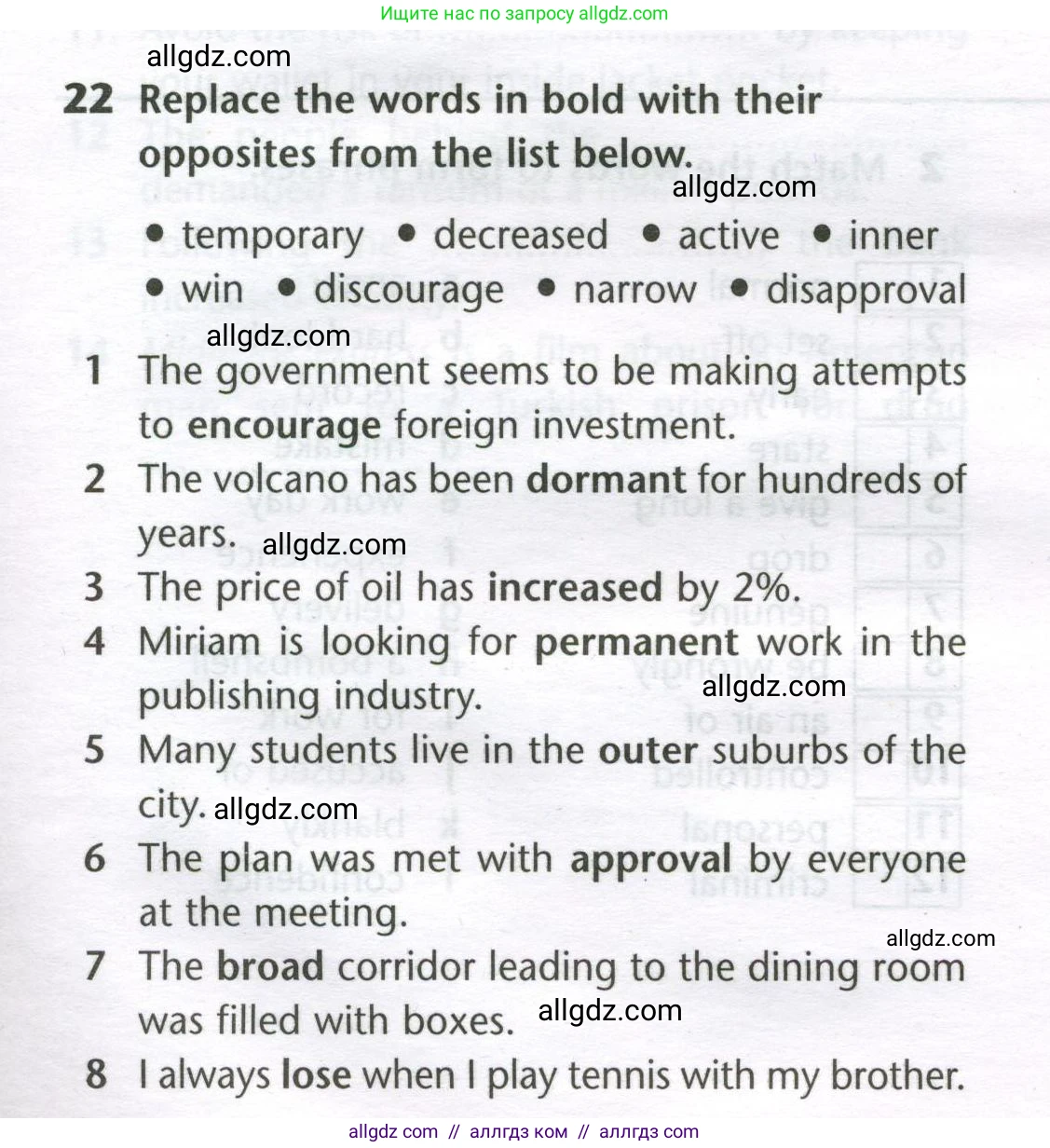 Английский язык (english), 11 класс Лексический практикум (vocabulary practice), авторы: Баранова Ксения Михайловна (Baranova Ksenia), Дули Дженни (Dooley Jenny), Копылова Виктория Викторовна (Kopylova Victoria), Мильруд Радислав Петрович (Millrood Radislav), Эванс Вирджиния (Evans Virginia), издательство Просвещение, Москва, 2019, серого цвета, страница 15, номер 22, Условие