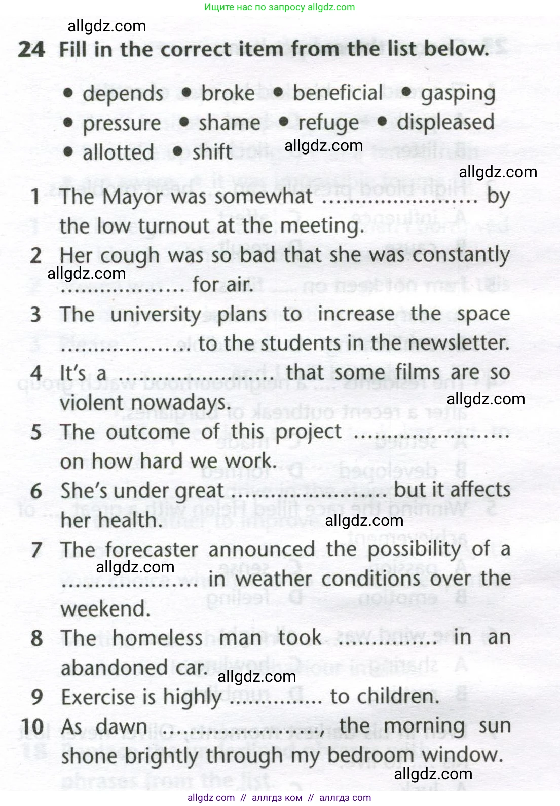 Английский язык (english), 11 класс Лексический практикум (vocabulary practice), авторы: Баранова Ксения Михайловна (Baranova Ksenia), Дули Дженни (Dooley Jenny), Копылова Виктория Викторовна (Kopylova Victoria), Мильруд Радислав Петрович (Millrood Radislav), Эванс Вирджиния (Evans Virginia), издательство Просвещение, Москва, 2019, серого цвета, страница 16, номер 24, Условие