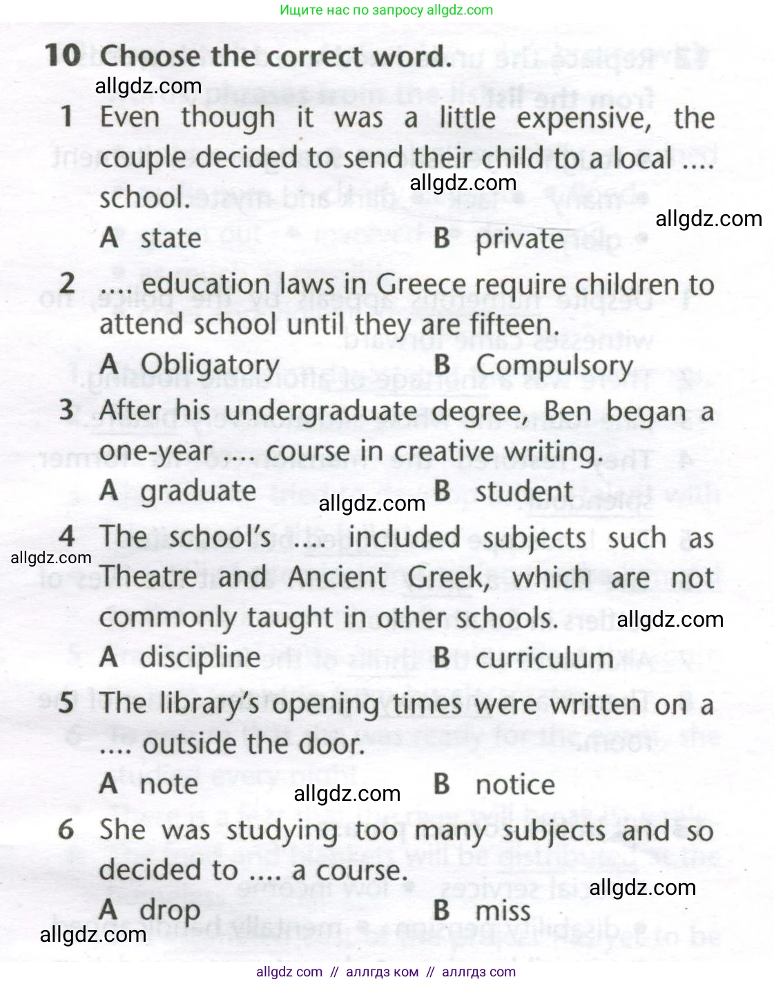 Английский язык (english), 11 класс Лексический практикум (vocabulary practice), авторы: Баранова Ксения Михайловна (Baranova Ksenia), Дули Дженни (Dooley Jenny), Копылова Виктория Викторовна (Kopylova Victoria), Мильруд Радислав Петрович (Millrood Radislav), Эванс Вирджиния (Evans Virginia), издательство Просвещение, Москва, 2019, серого цвета, страница 19, номер 10, Условие