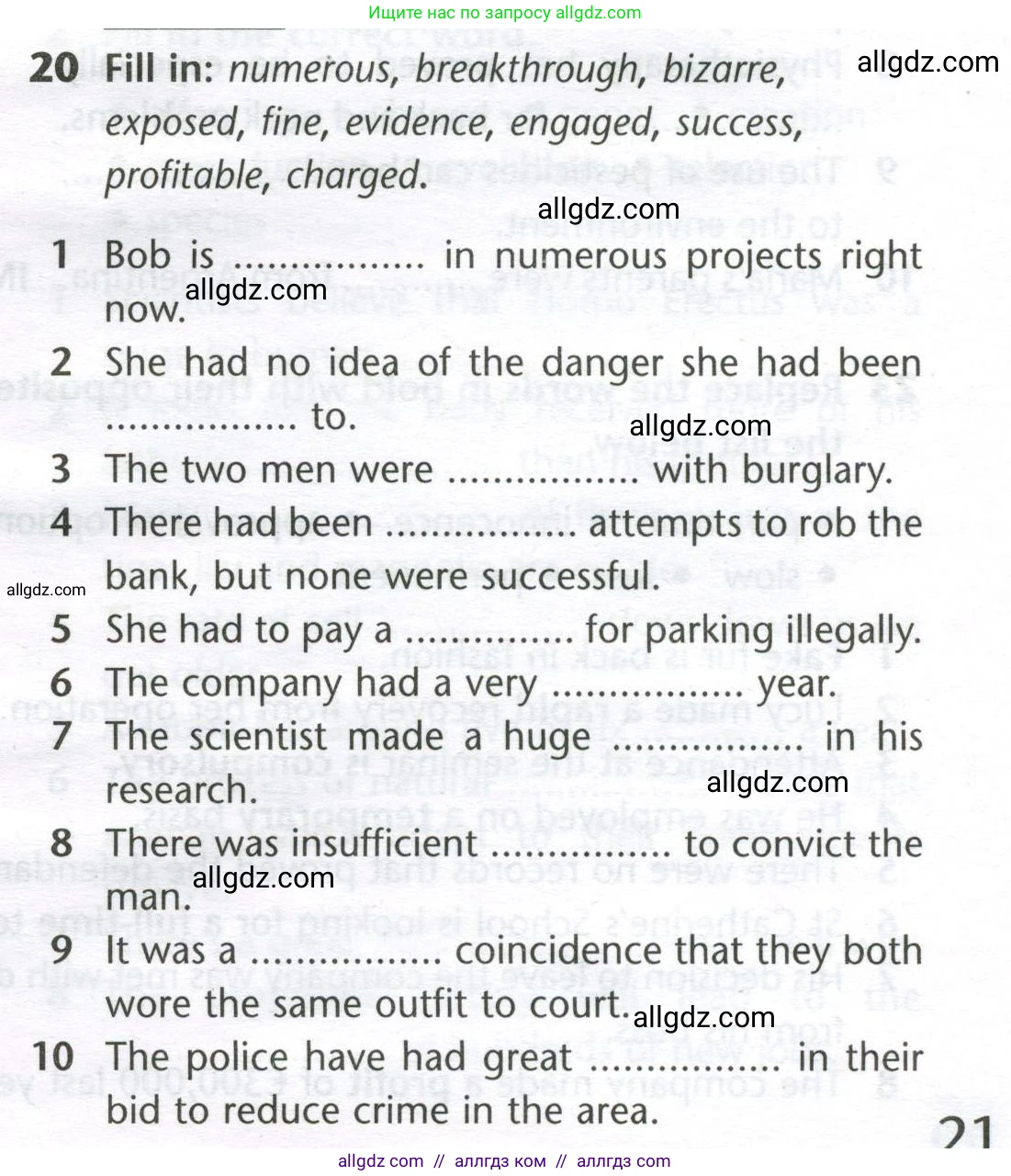 Английский язык (english), 11 класс Лексический практикум (vocabulary practice), авторы: Баранова Ксения Михайловна (Baranova Ksenia), Дули Дженни (Dooley Jenny), Копылова Виктория Викторовна (Kopylova Victoria), Мильруд Радислав Петрович (Millrood Radislav), Эванс Вирджиния (Evans Virginia), издательство Просвещение, Москва, 2019, серого цвета, страница 21, номер 20, Условие