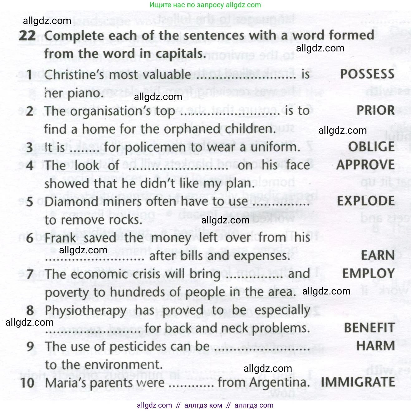 Английский язык (english), 11 класс Лексический практикум (vocabulary practice), авторы: Баранова Ксения Михайловна (Baranova Ksenia), Дули Дженни (Dooley Jenny), Копылова Виктория Викторовна (Kopylova Victoria), Мильруд Радислав Петрович (Millrood Radislav), Эванс Вирджиния (Evans Virginia), издательство Просвещение, Москва, 2019, серого цвета, страница 22, номер 22, Условие