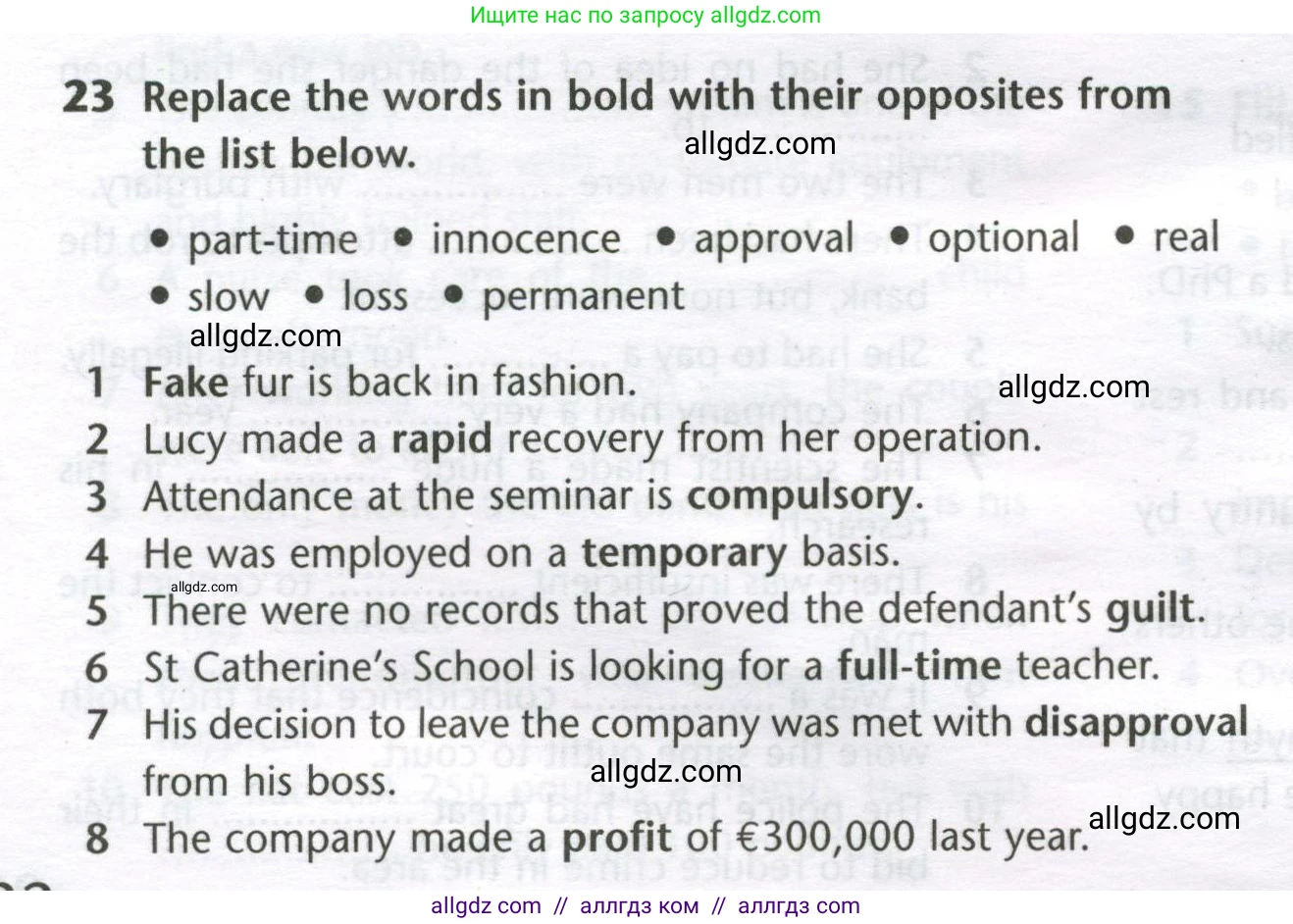 Английский язык (english), 11 класс Лексический практикум (vocabulary practice), авторы: Баранова Ксения Михайловна (Baranova Ksenia), Дули Дженни (Dooley Jenny), Копылова Виктория Викторовна (Kopylova Victoria), Мильруд Радислав Петрович (Millrood Radislav), Эванс Вирджиния (Evans Virginia), издательство Просвещение, Москва, 2019, серого цвета, страница 22, номер 23, Условие