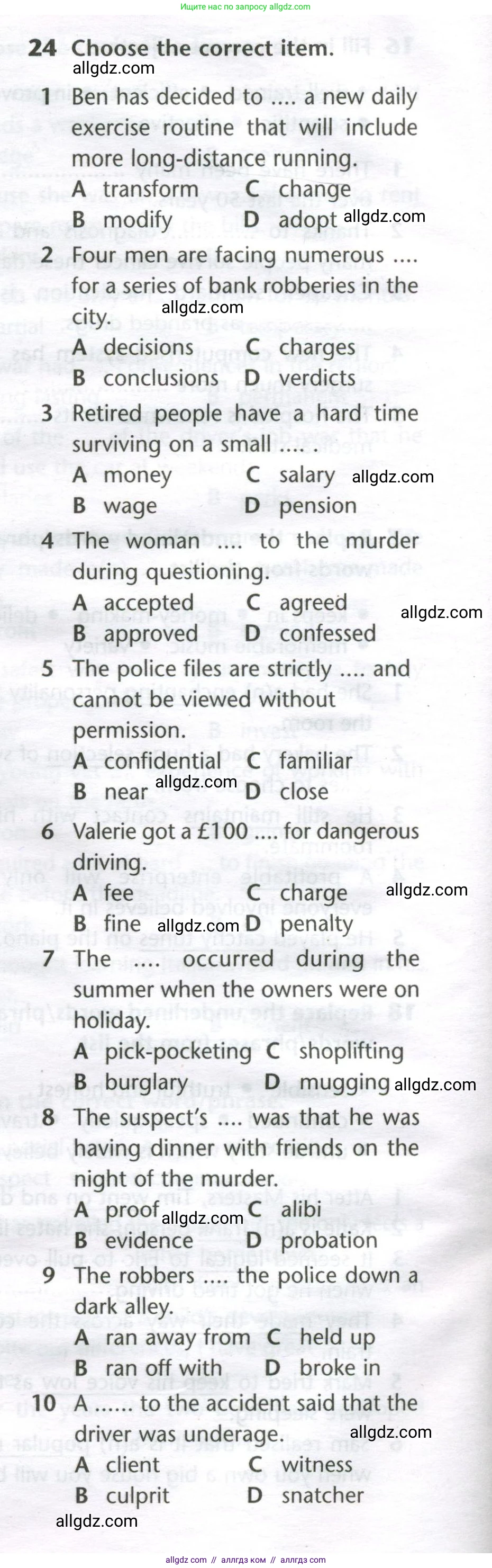 Английский язык (english), 11 класс Лексический практикум (vocabulary practice), авторы: Баранова Ксения Михайловна (Baranova Ksenia), Дули Дженни (Dooley Jenny), Копылова Виктория Викторовна (Kopylova Victoria), Мильруд Радислав Петрович (Millrood Radislav), Эванс Вирджиния (Evans Virginia), издательство Просвещение, Москва, 2019, серого цвета, страница 22, номер 24, Условие