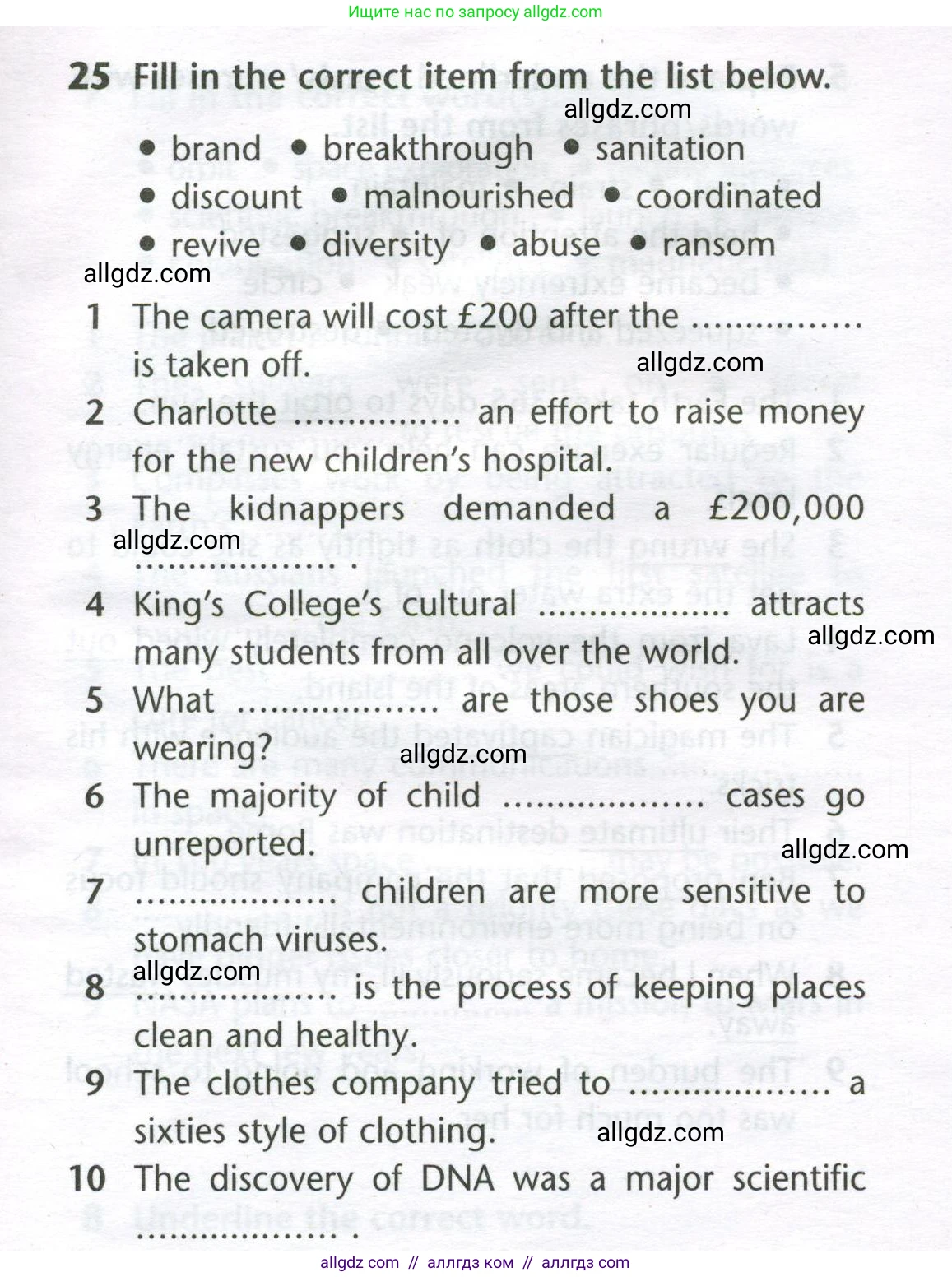 Английский язык (english), 11 класс Лексический практикум (vocabulary practice), авторы: Баранова Ксения Михайловна (Baranova Ksenia), Дули Дженни (Dooley Jenny), Копылова Виктория Викторовна (Kopylova Victoria), Мильруд Радислав Петрович (Millrood Radislav), Эванс Вирджиния (Evans Virginia), издательство Просвещение, Москва, 2019, серого цвета, страница 23, номер 25, Условие