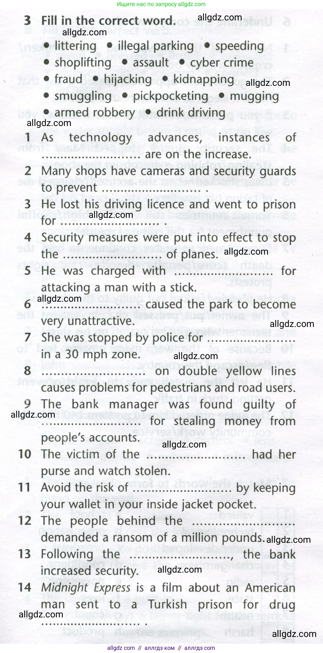 Английский язык (english), 11 класс Лексический практикум (vocabulary practice), авторы: Баранова Ксения Михайловна (Baranova Ksenia), Дули Дженни (Dooley Jenny), Копылова Виктория Викторовна (Kopylova Victoria), Мильруд Радислав Петрович (Millrood Radislav), Эванс Вирджиния (Evans Virginia), издательство Просвещение, Москва, 2019, серого цвета, страница 17, номер 3, Условие