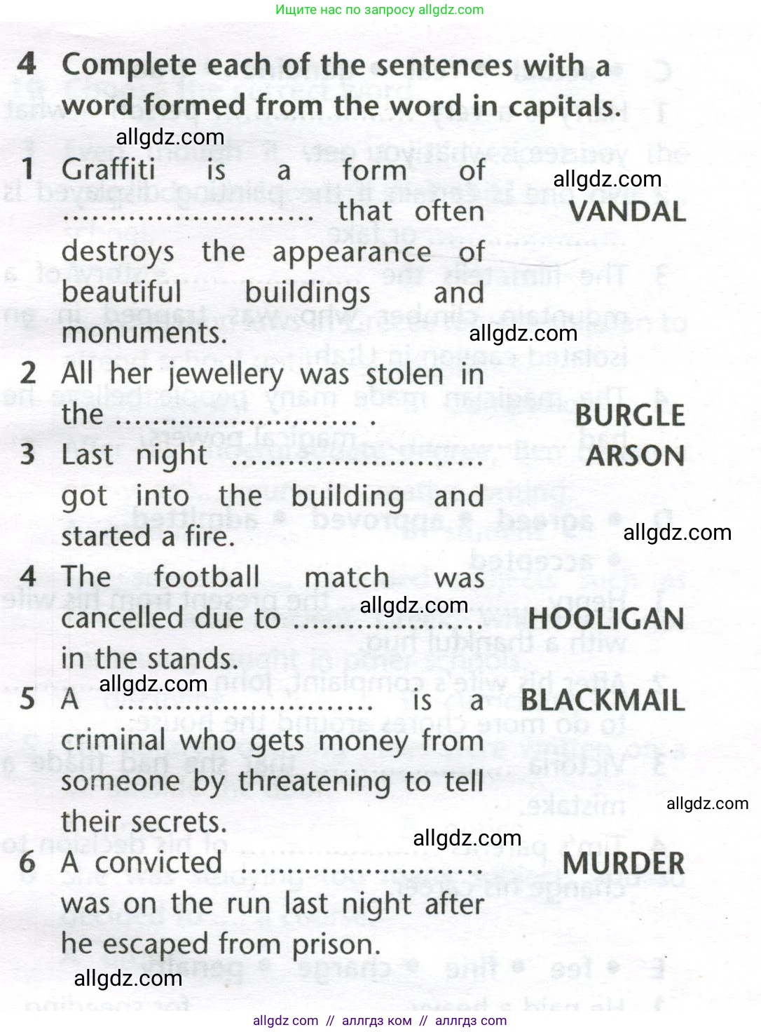 Английский язык (english), 11 класс Лексический практикум (vocabulary practice), авторы: Баранова Ксения Михайловна (Baranova Ksenia), Дули Дженни (Dooley Jenny), Копылова Виктория Викторовна (Kopylova Victoria), Мильруд Радислав Петрович (Millrood Radislav), Эванс Вирджиния (Evans Virginia), издательство Просвещение, Москва, 2019, серого цвета, страница 17, номер 4, Условие