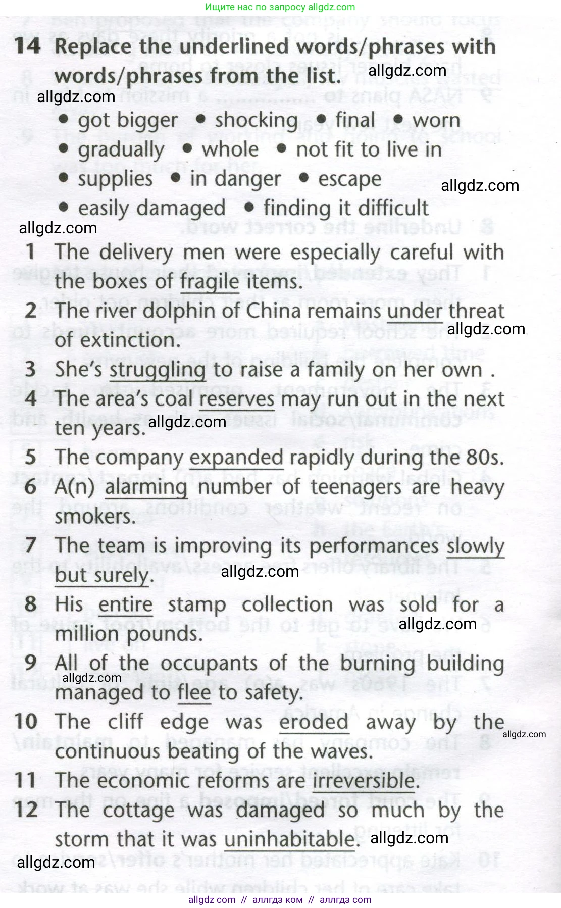 Английский язык (english), 11 класс Лексический практикум (vocabulary practice), авторы: Баранова Ксения Михайловна (Baranova Ksenia), Дули Дженни (Dooley Jenny), Копылова Виктория Викторовна (Kopylova Victoria), Мильруд Радислав Петрович (Millrood Radislav), Эванс Вирджиния (Evans Virginia), издательство Просвещение, Москва, 2019, серого цвета, страница 26, номер 14, Условие