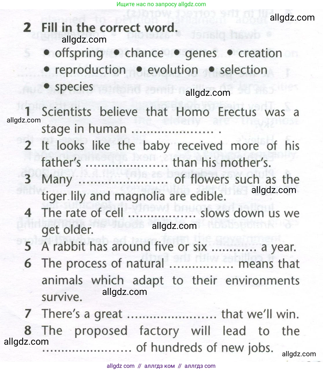 Английский язык (english), 11 класс Лексический практикум (vocabulary practice), авторы: Баранова Ксения Михайловна (Baranova Ksenia), Дули Дженни (Dooley Jenny), Копылова Виктория Викторовна (Kopylova Victoria), Мильруд Радислав Петрович (Millrood Radislav), Эванс Вирджиния (Evans Virginia), издательство Просвещение, Москва, 2019, серого цвета, страница 23, номер 2, Условие