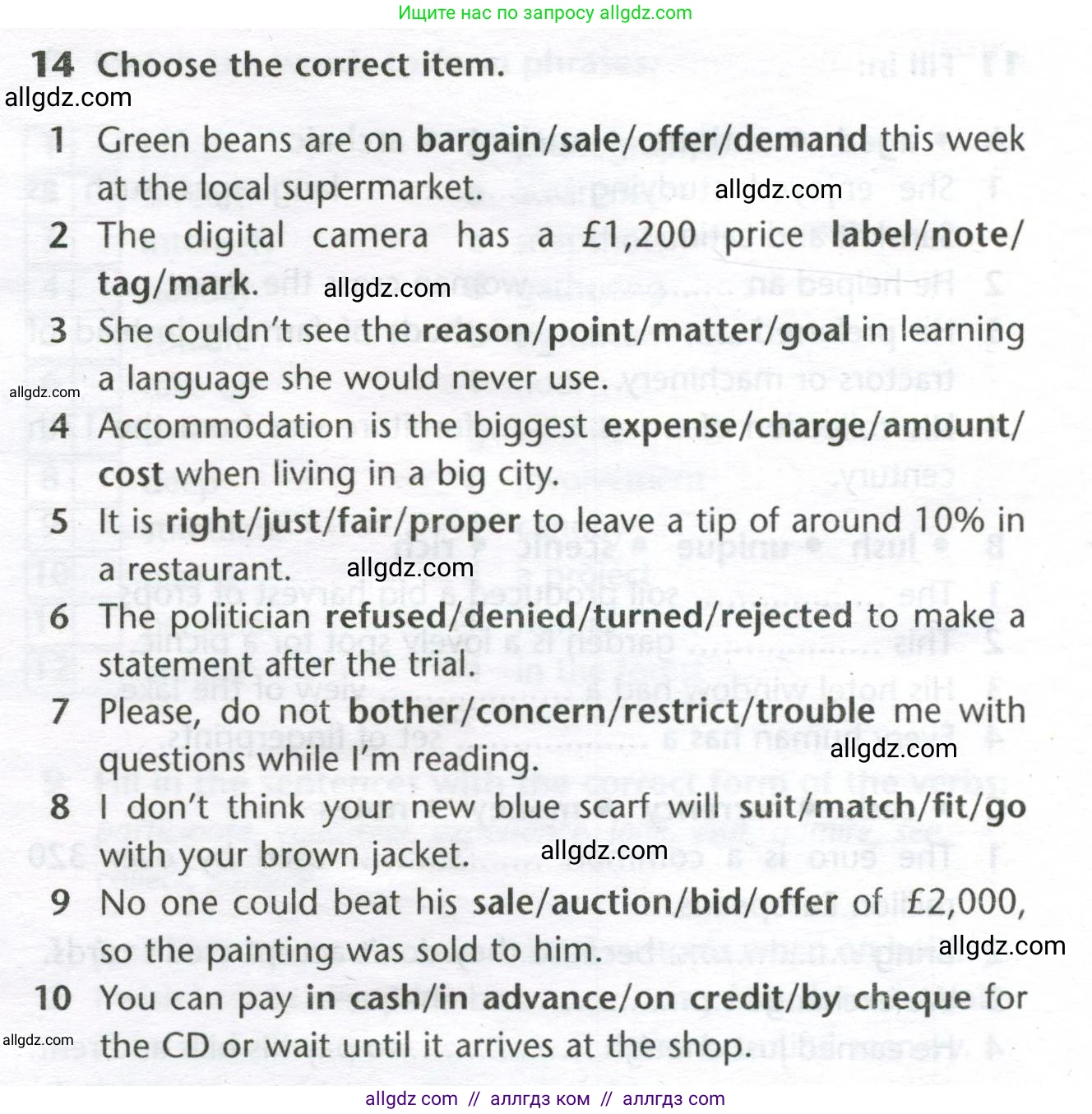 Английский язык (english), 11 класс Лексический практикум (vocabulary practice), авторы: Баранова Ксения Михайловна (Baranova Ksenia), Дули Дженни (Dooley Jenny), Копылова Виктория Викторовна (Kopylova Victoria), Мильруд Радислав Петрович (Millrood Radislav), Эванс Вирджиния (Evans Virginia), издательство Просвещение, Москва, 2019, серого цвета, страница 32, номер 14, Условие