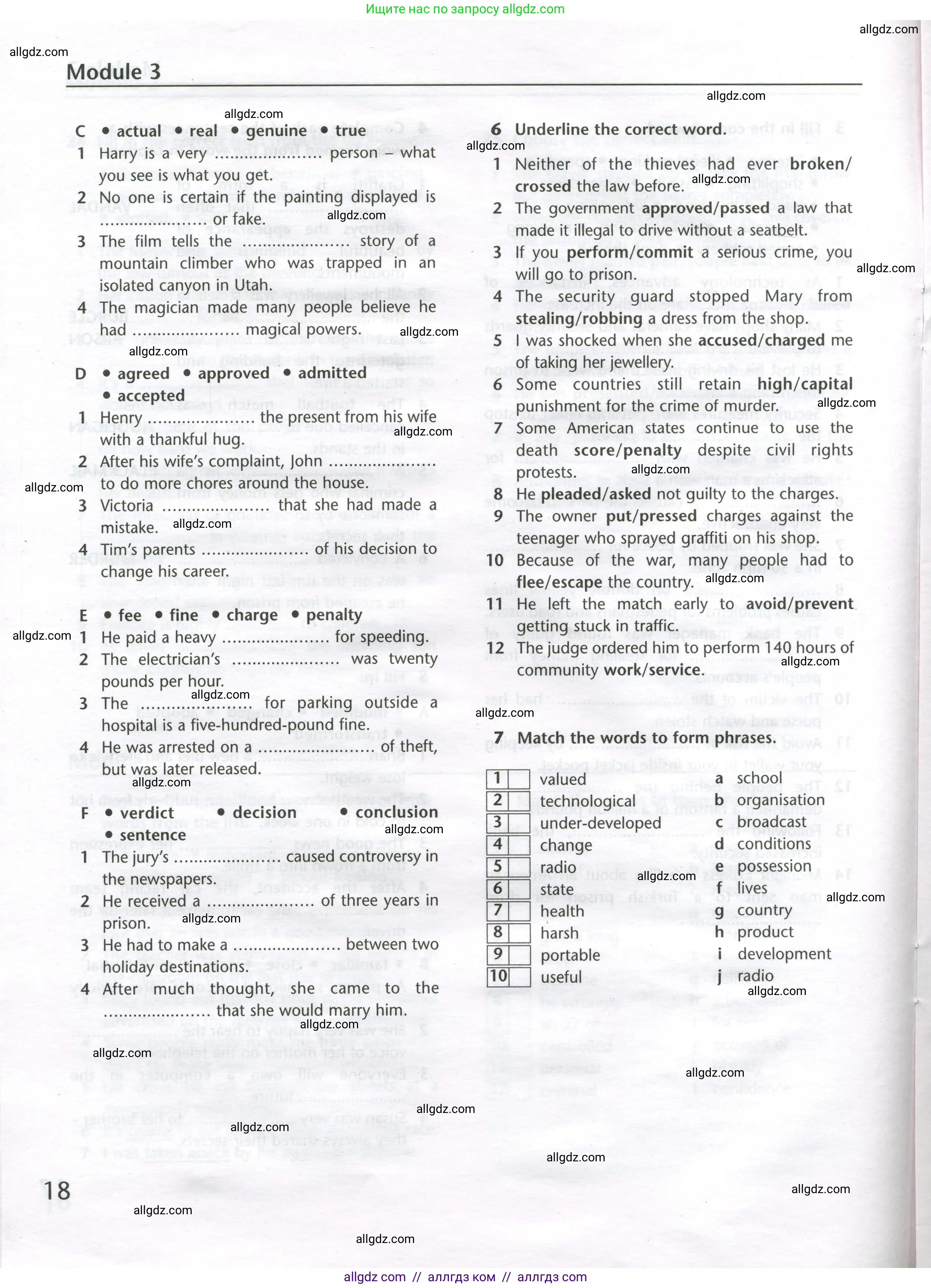 Английский язык (english), 11 класс Лексический практикум (vocabulary practice), авторы: Баранова Ксения Михайловна (Baranova Ksenia), Дули Дженни (Dooley Jenny), Копылова Виктория Викторовна (Kopylova Victoria), Мильруд Радислав Петрович (Millrood Radislav), Эванс Вирджиния (Evans Virginia), издательство Просвещение, Москва, 2019, серого цвета, страница 18