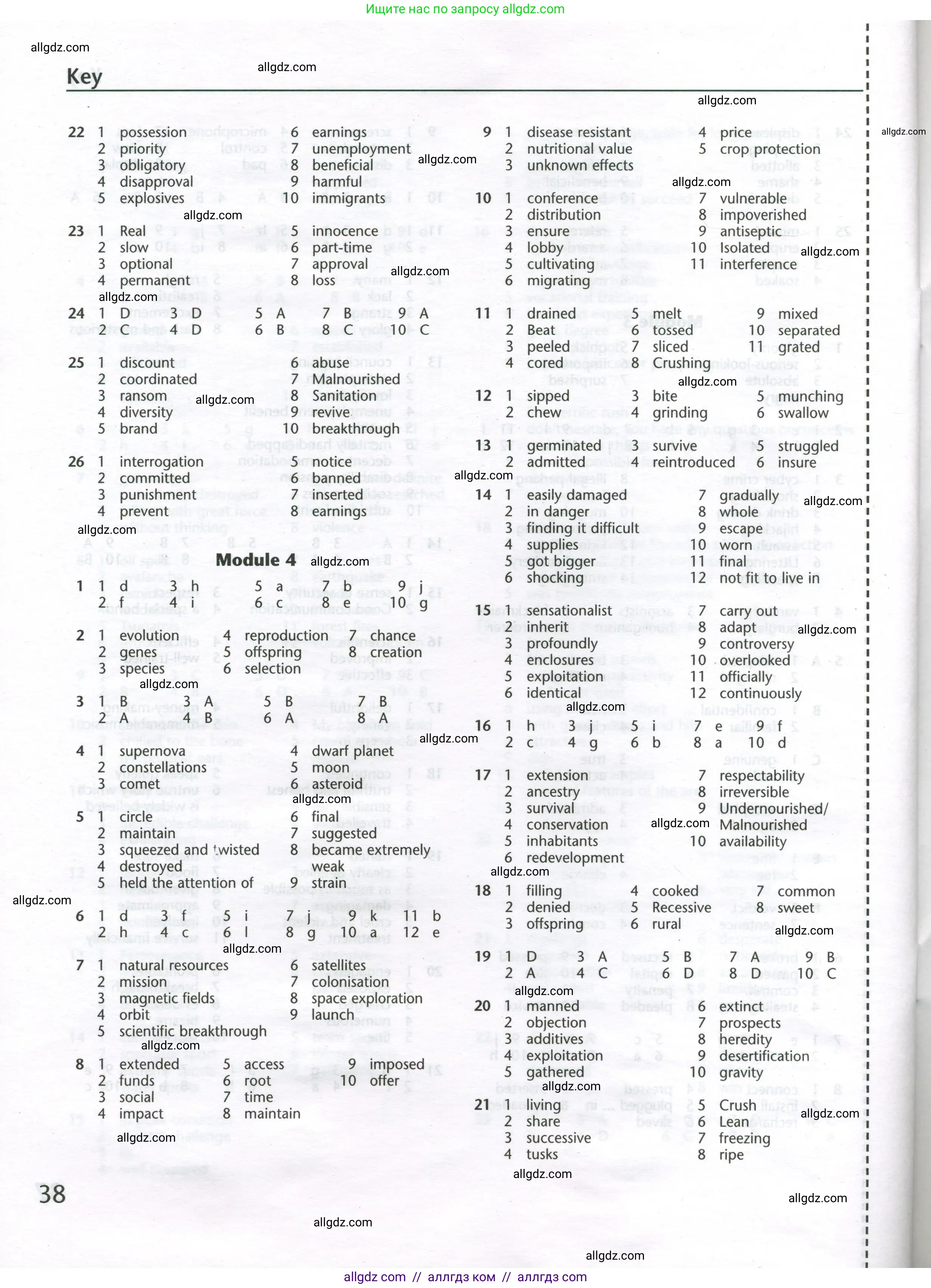 Английский язык (english), 11 класс Лексический практикум (vocabulary practice), авторы: Баранова Ксения Михайловна (Baranova Ksenia), Дули Дженни (Dooley Jenny), Копылова Виктория Викторовна (Kopylova Victoria), Мильруд Радислав Петрович (Millrood Radislav), Эванс Вирджиния (Evans Virginia), издательство Просвещение, Москва, 2019, серого цвета, страница 38