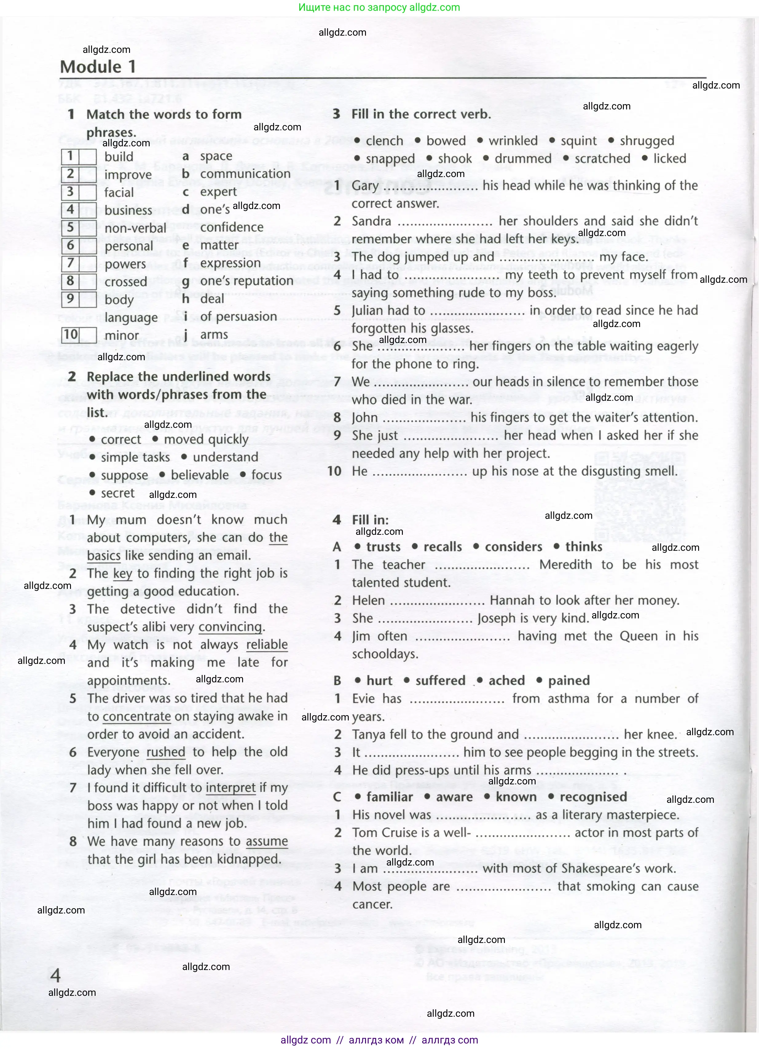 Английский язык (english), 11 класс Лексический практикум (vocabulary practice), авторы: Баранова Ксения Михайловна (Baranova Ksenia), Дули Дженни (Dooley Jenny), Копылова Виктория Викторовна (Kopylova Victoria), Мильруд Радислав Петрович (Millrood Radislav), Эванс Вирджиния (Evans Virginia), издательство Просвещение, Москва, 2019, серого цвета, страница 4