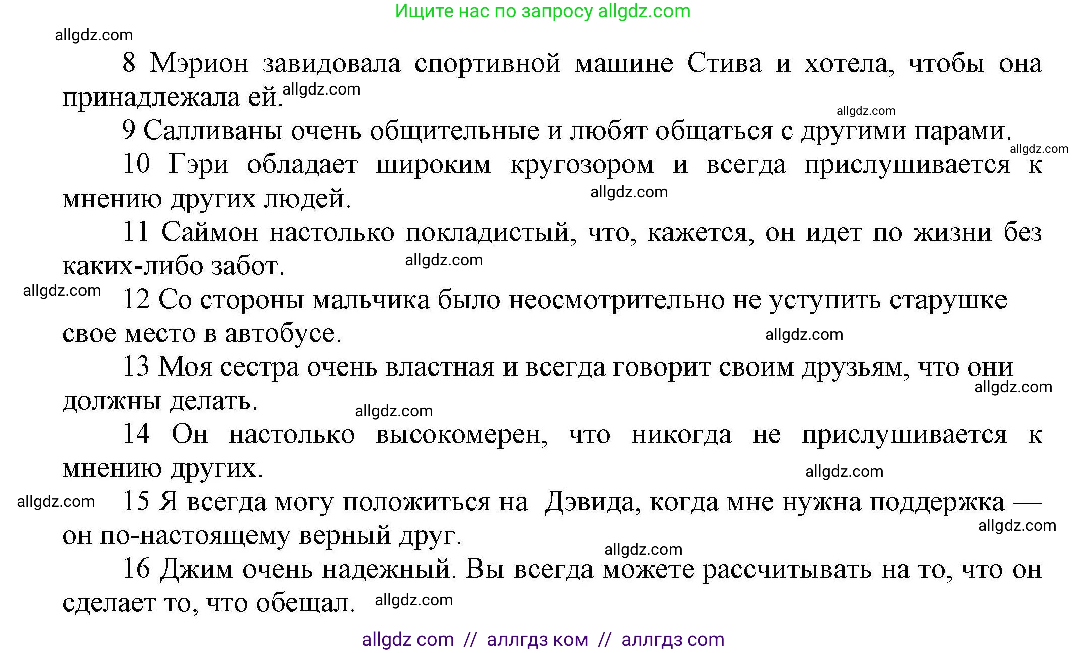 Английский язык (english), 11 класс Лексический практикум (vocabulary practice), авторы: Баранова Ксения Михайловна (Baranova Ksenia), Дули Дженни (Dooley Jenny), Копылова Виктория Викторовна (Kopylova Victoria), Мильруд Радислав Петрович (Millrood Radislav), Эванс Вирджиния (Evans Virginia), издательство Просвещение, Москва, 2019, серого цвета, страница 7, номер 11, Решение 1 (продолжение 2)