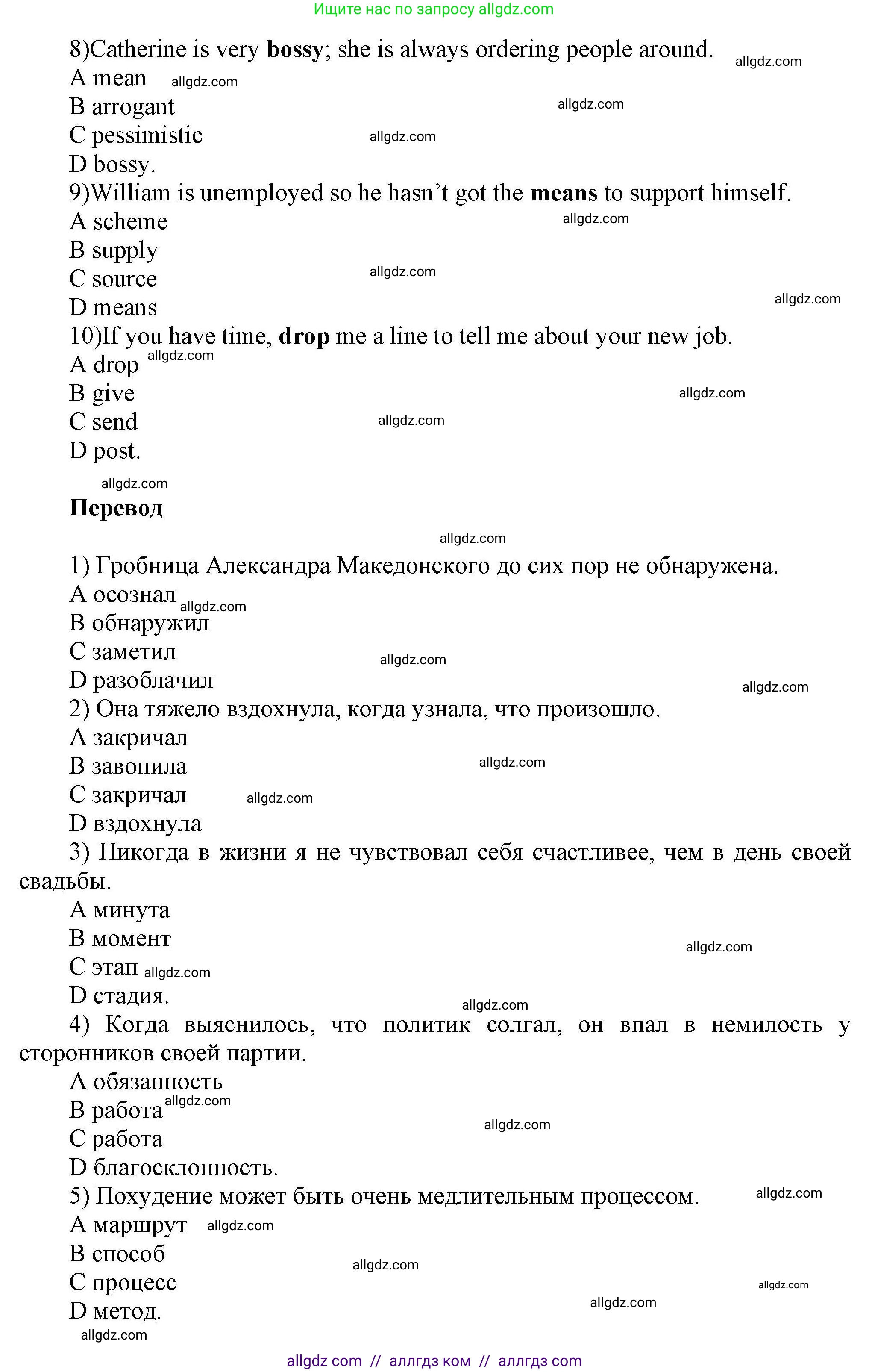 Английский язык (english), 11 класс Лексический практикум (vocabulary practice), авторы: Баранова Ксения Михайловна (Baranova Ksenia), Дули Дженни (Dooley Jenny), Копылова Виктория Викторовна (Kopylova Victoria), Мильруд Радислав Петрович (Millrood Radislav), Эванс Вирджиния (Evans Virginia), издательство Просвещение, Москва, 2019, серого цвета, страница 8, номер 16, Решение 1 (продолжение 2)
