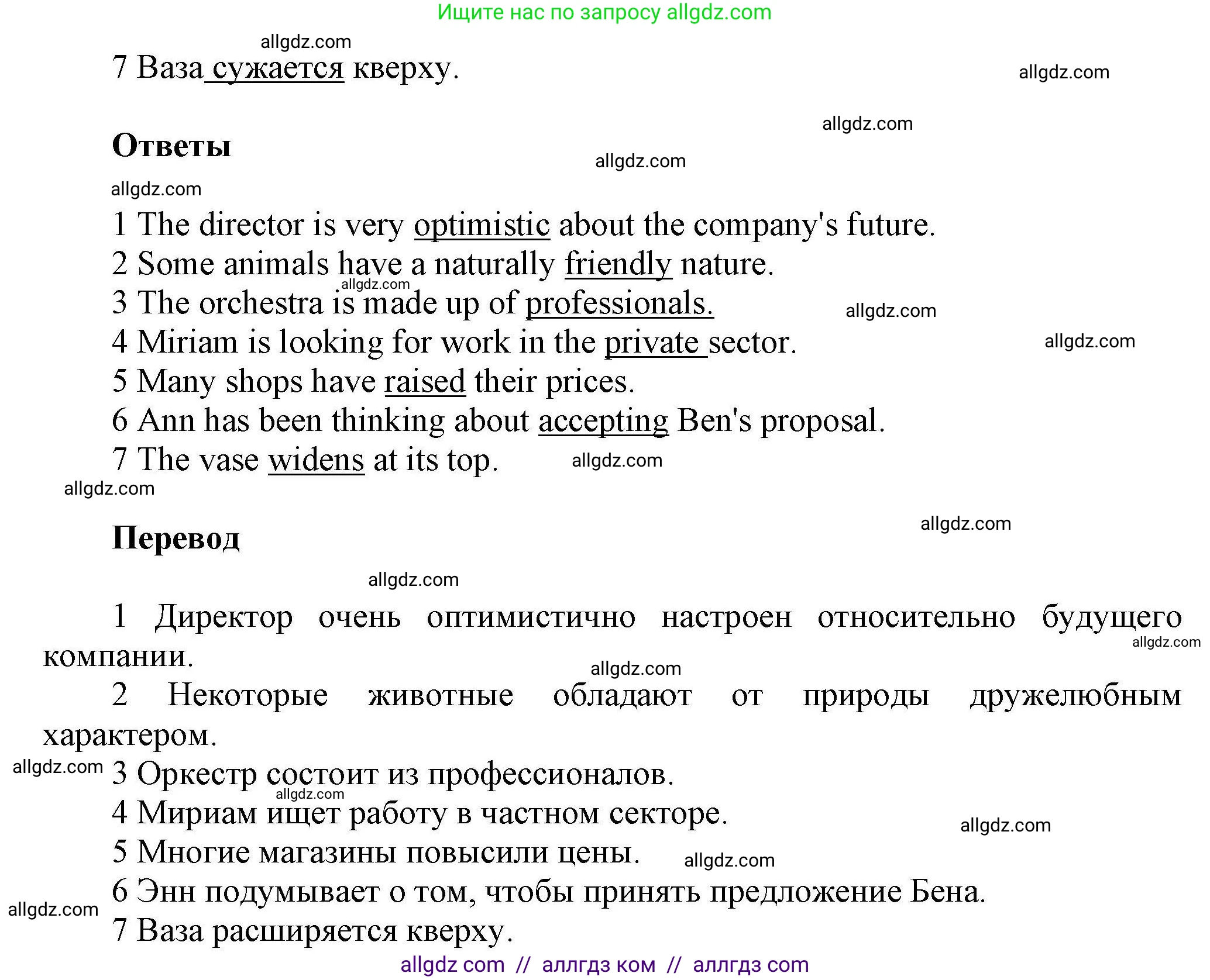 Английский язык (english), 11 класс Лексический практикум (vocabulary practice), авторы: Баранова Ксения Михайловна (Baranova Ksenia), Дули Дженни (Dooley Jenny), Копылова Виктория Викторовна (Kopylova Victoria), Мильруд Радислав Петрович (Millrood Radislav), Эванс Вирджиния (Evans Virginia), издательство Просвещение, Москва, 2019, серого цвета, страница 9, номер 17, Решение 1 (продолжение 2)
