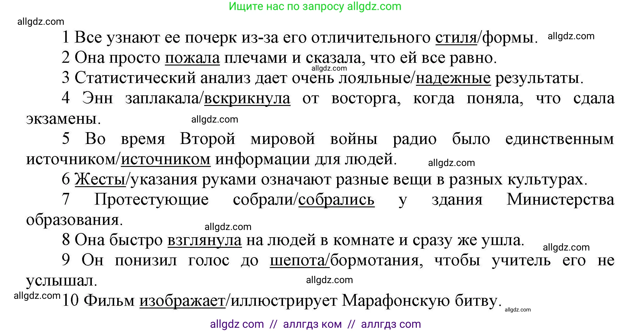 Английский язык (english), 11 класс Лексический практикум (vocabulary practice), авторы: Баранова Ксения Михайловна (Baranova Ksenia), Дули Дженни (Dooley Jenny), Копылова Виктория Викторовна (Kopylova Victoria), Мильруд Радислав Петрович (Millrood Radislav), Эванс Вирджиния (Evans Virginia), издательство Просвещение, Москва, 2019, серого цвета, страница 9, номер 19, Решение 1 (продолжение 2)
