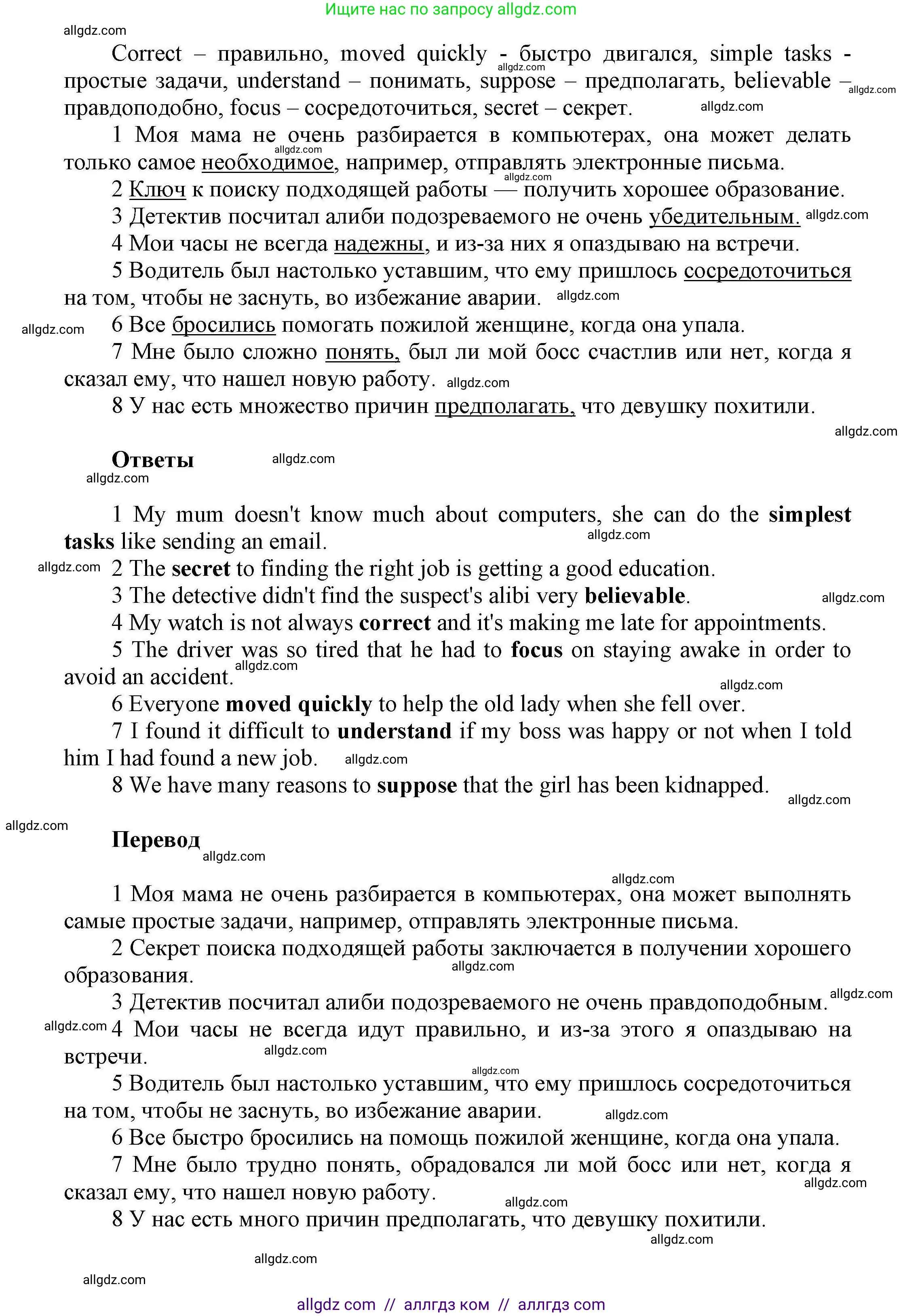 Английский язык (english), 11 класс Лексический практикум (vocabulary practice), авторы: Баранова Ксения Михайловна (Baranova Ksenia), Дули Дженни (Dooley Jenny), Копылова Виктория Викторовна (Kopylova Victoria), Мильруд Радислав Петрович (Millrood Radislav), Эванс Вирджиния (Evans Virginia), издательство Просвещение, Москва, 2019, серого цвета, страница 4, номер 2, Решение 1 (продолжение 2)