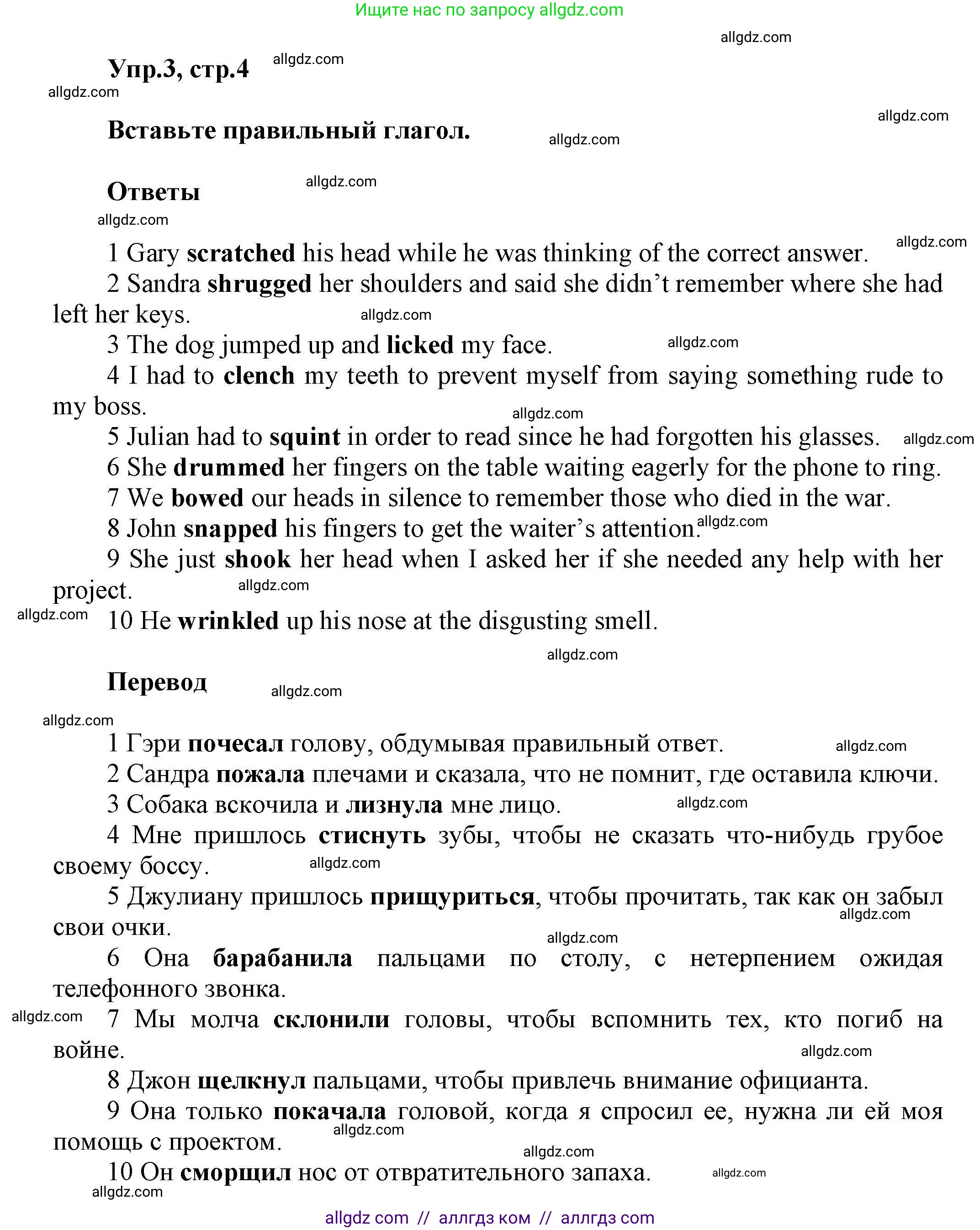 Английский язык (english), 11 класс Лексический практикум (vocabulary practice), авторы: Баранова Ксения Михайловна (Baranova Ksenia), Дули Дженни (Dooley Jenny), Копылова Виктория Викторовна (Kopylova Victoria), Мильруд Радислав Петрович (Millrood Radislav), Эванс Вирджиния (Evans Virginia), издательство Просвещение, Москва, 2019, серого цвета, страница 4, номер 3, Решение 1