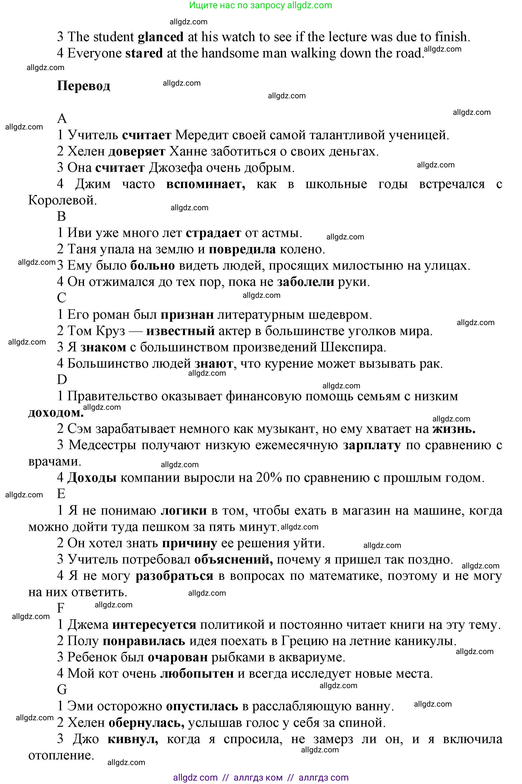 Английский язык (english), 11 класс Лексический практикум (vocabulary practice), авторы: Баранова Ксения Михайловна (Baranova Ksenia), Дули Дженни (Dooley Jenny), Копылова Виктория Викторовна (Kopylova Victoria), Мильруд Радислав Петрович (Millrood Radislav), Эванс Вирджиния (Evans Virginia), издательство Просвещение, Москва, 2019, серого цвета, страница 4, номер 4, Решение 1 (продолжение 2)