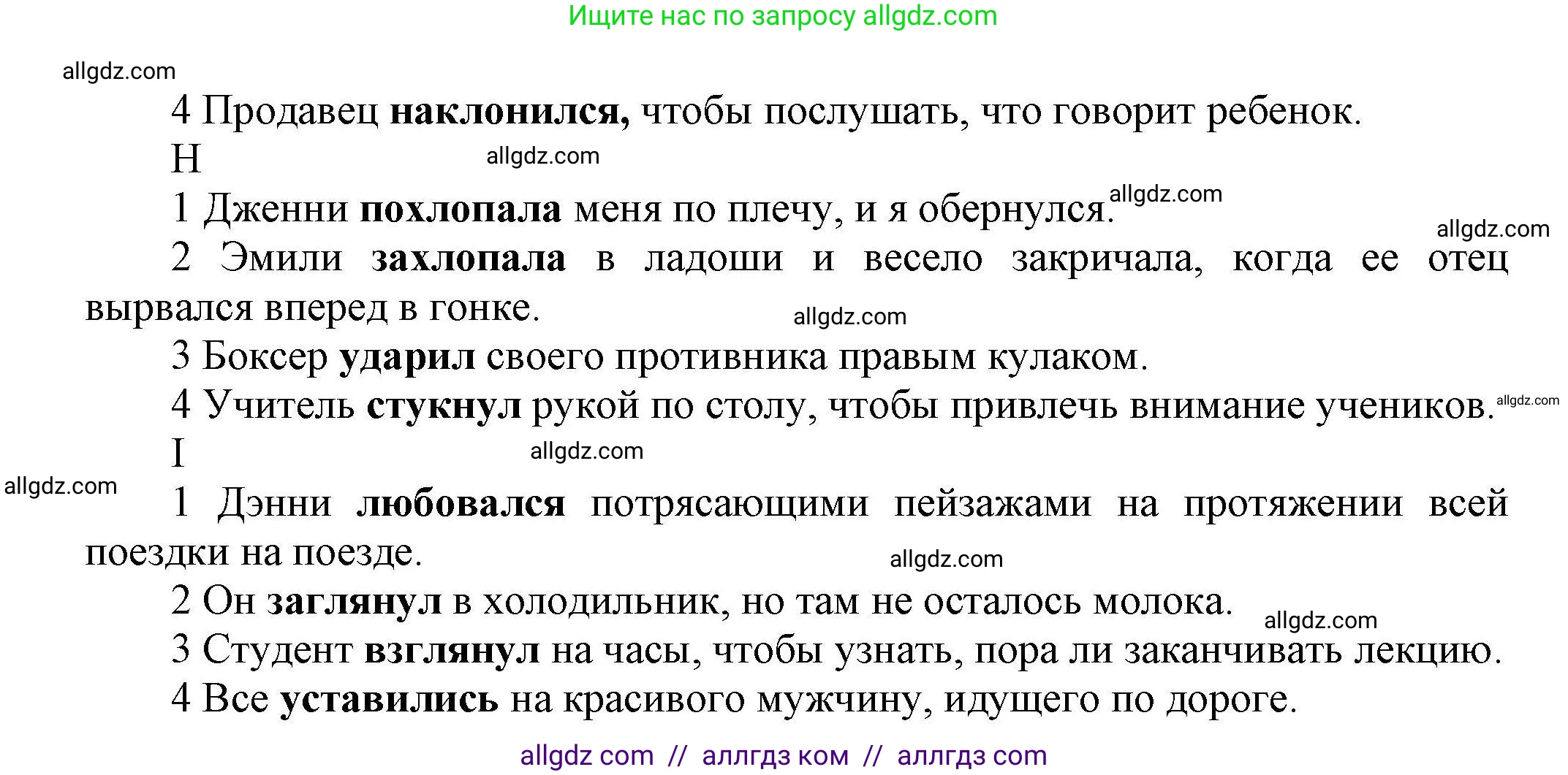 Английский язык (english), 11 класс Лексический практикум (vocabulary practice), авторы: Баранова Ксения Михайловна (Baranova Ksenia), Дули Дженни (Dooley Jenny), Копылова Виктория Викторовна (Kopylova Victoria), Мильруд Радислав Петрович (Millrood Radislav), Эванс Вирджиния (Evans Virginia), издательство Просвещение, Москва, 2019, серого цвета, страница 4, номер 4, Решение 1 (продолжение 3)