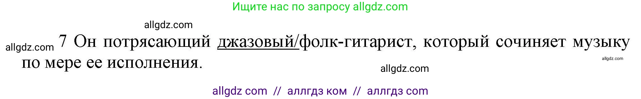 Английский язык (english), 11 класс Лексический практикум (vocabulary practice), авторы: Баранова Ксения Михайловна (Baranova Ksenia), Дули Дженни (Dooley Jenny), Копылова Виктория Викторовна (Kopylova Victoria), Мильруд Радислав Петрович (Millrood Radislav), Эванс Вирджиния (Evans Virginia), издательство Просвещение, Москва, 2019, серого цвета, страница 5, номер 5, Решение 1 (продолжение 2)