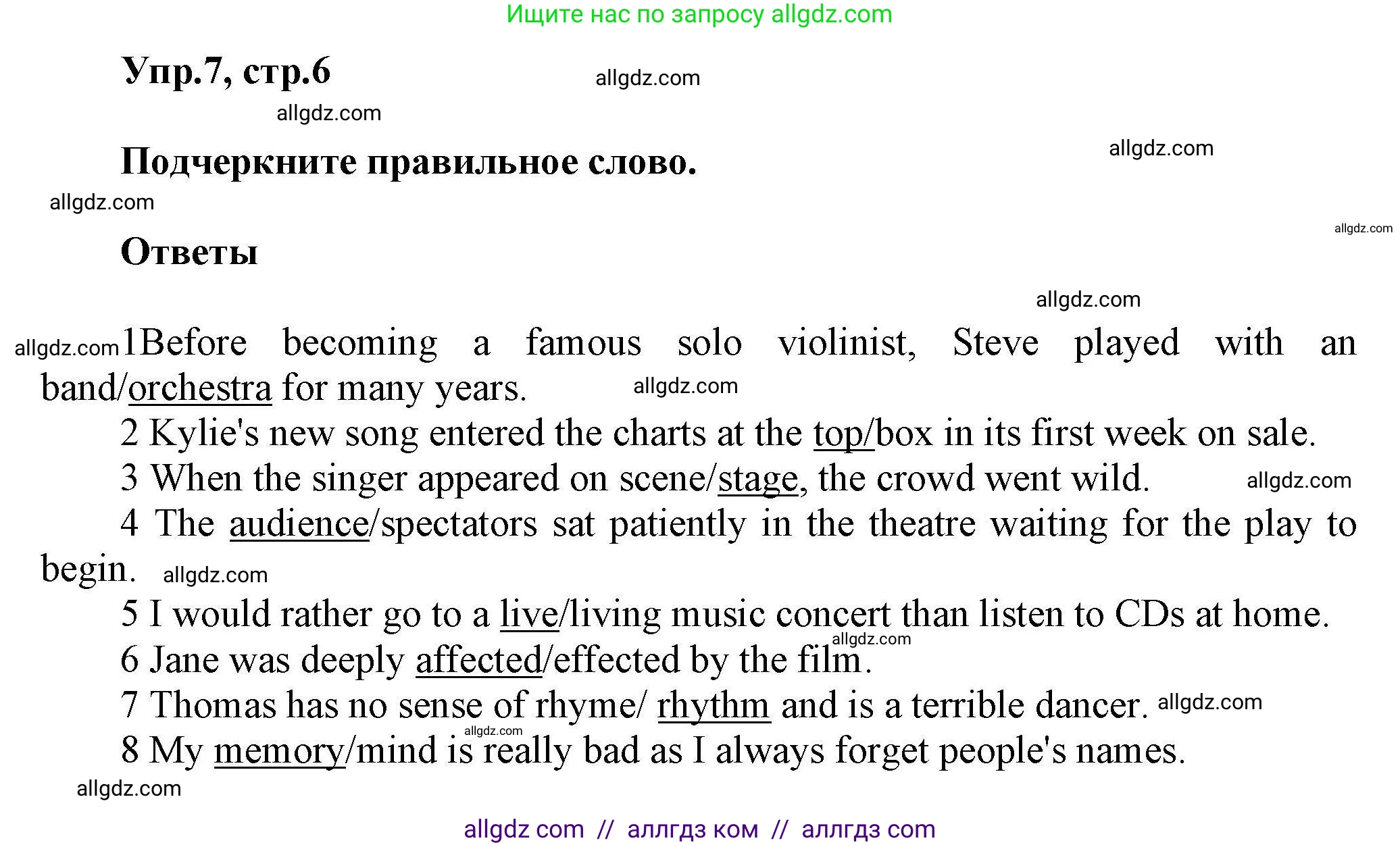 Английский язык (english), 11 класс Лексический практикум (vocabulary practice), авторы: Баранова Ксения Михайловна (Baranova Ksenia), Дули Дженни (Dooley Jenny), Копылова Виктория Викторовна (Kopylova Victoria), Мильруд Радислав Петрович (Millrood Radislav), Эванс Вирджиния (Evans Virginia), издательство Просвещение, Москва, 2019, серого цвета, страница 6, номер 7, Решение 1