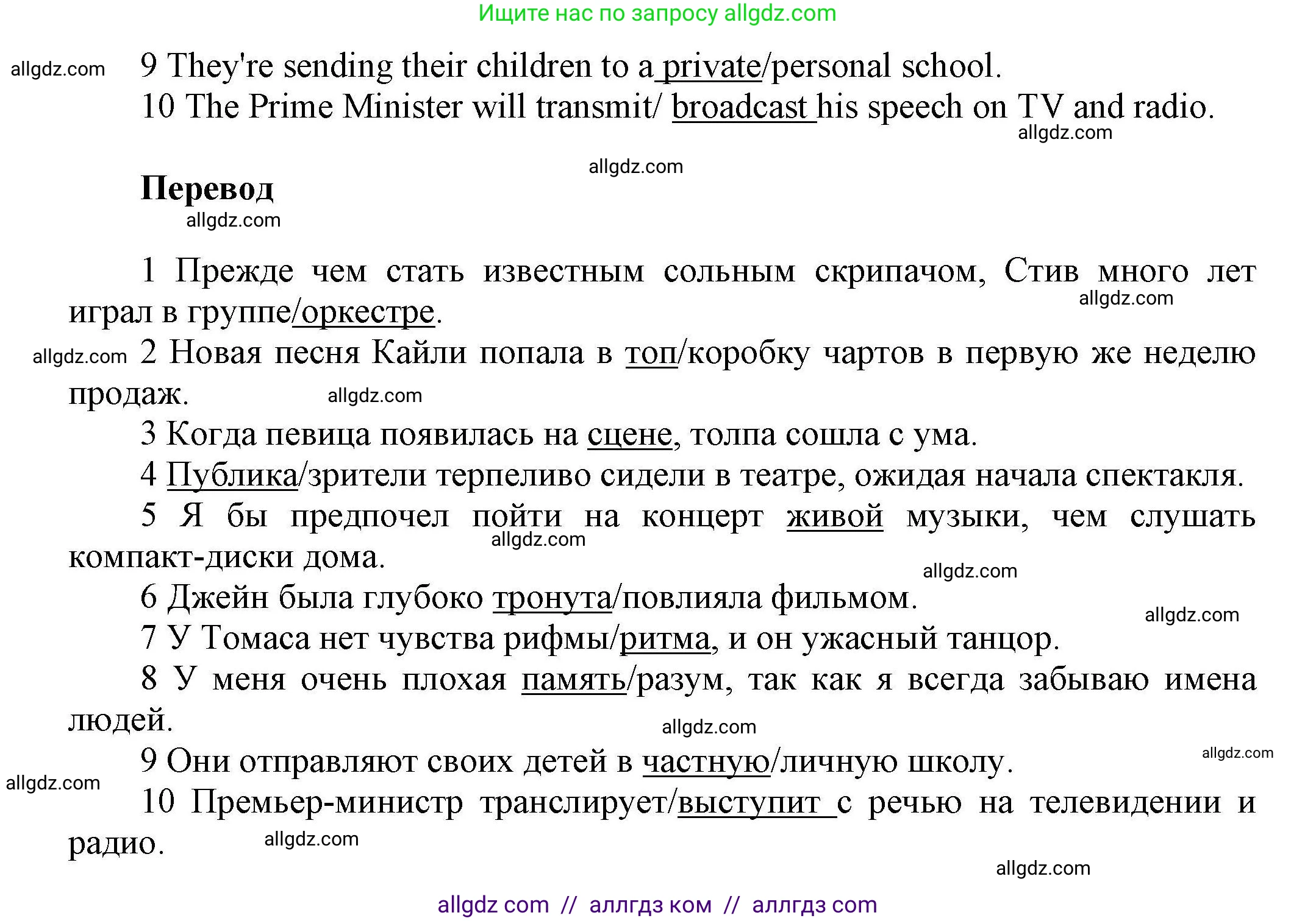 Английский язык (english), 11 класс Лексический практикум (vocabulary practice), авторы: Баранова Ксения Михайловна (Baranova Ksenia), Дули Дженни (Dooley Jenny), Копылова Виктория Викторовна (Kopylova Victoria), Мильруд Радислав Петрович (Millrood Radislav), Эванс Вирджиния (Evans Virginia), издательство Просвещение, Москва, 2019, серого цвета, страница 6, номер 7, Решение 1 (продолжение 2)