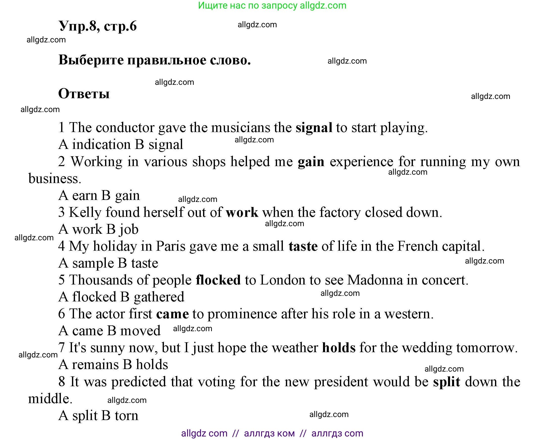 Английский язык (english), 11 класс Лексический практикум (vocabulary practice), авторы: Баранова Ксения Михайловна (Baranova Ksenia), Дули Дженни (Dooley Jenny), Копылова Виктория Викторовна (Kopylova Victoria), Мильруд Радислав Петрович (Millrood Radislav), Эванс Вирджиния (Evans Virginia), издательство Просвещение, Москва, 2019, серого цвета, страница 6, номер 8, Решение 1