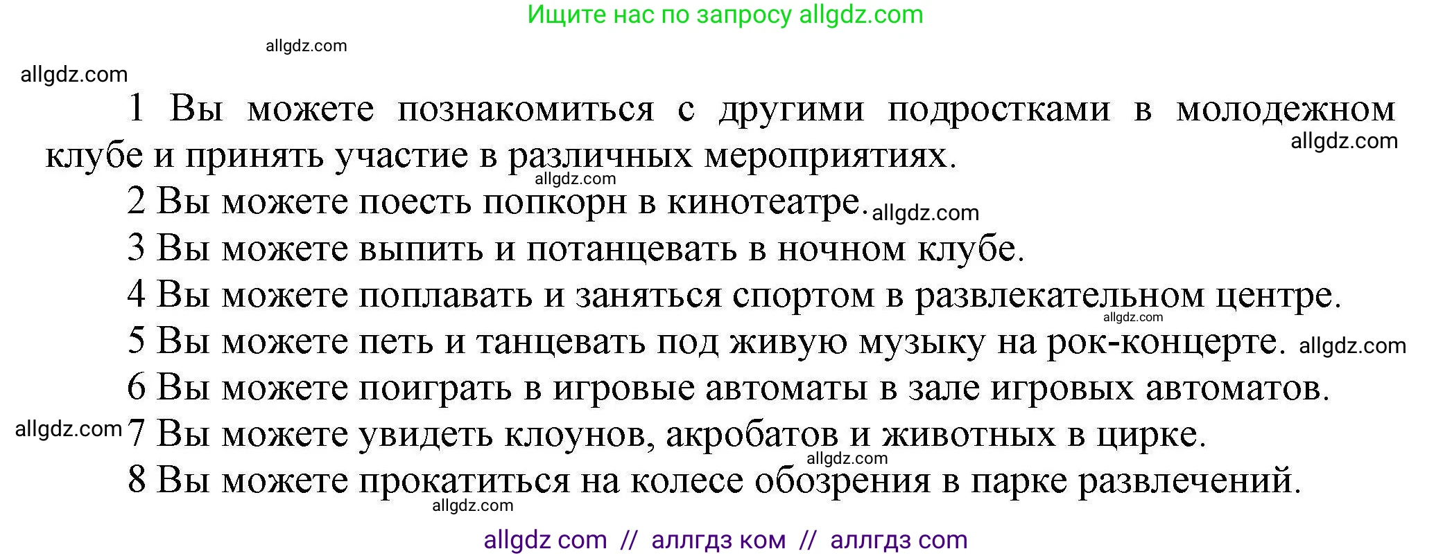 Английский язык (english), 11 класс Лексический практикум (vocabulary practice), авторы: Баранова Ксения Михайловна (Baranova Ksenia), Дули Дженни (Dooley Jenny), Копылова Виктория Викторовна (Kopylova Victoria), Мильруд Радислав Петрович (Millrood Radislav), Эванс Вирджиния (Evans Virginia), издательство Просвещение, Москва, 2019, серого цвета, страница 6, номер 9, Решение 1 (продолжение 2)