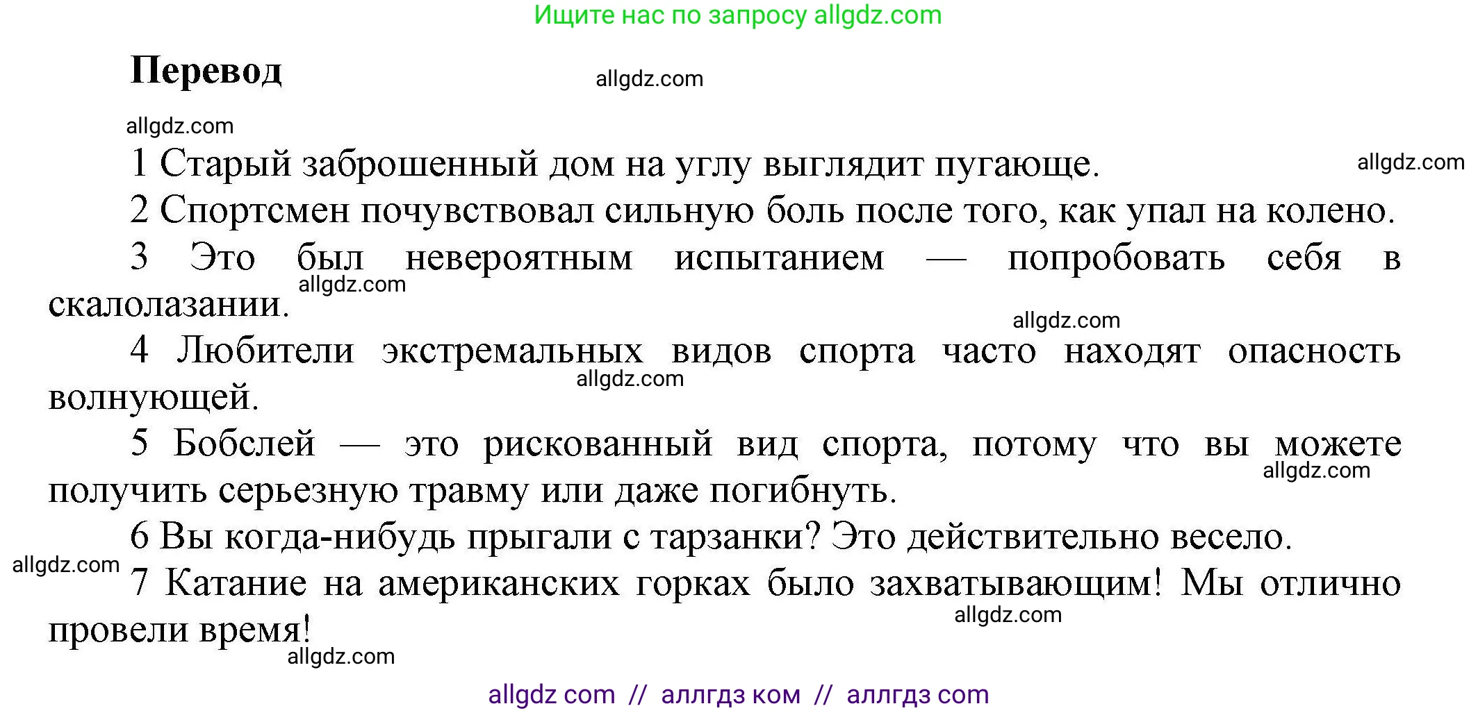 Английский язык (english), 11 класс Лексический практикум (vocabulary practice), авторы: Баранова Ксения Михайловна (Baranova Ksenia), Дули Дженни (Dooley Jenny), Копылова Виктория Викторовна (Kopylova Victoria), Мильруд Радислав Петрович (Millrood Radislav), Эванс Вирджиния (Evans Virginia), издательство Просвещение, Москва, 2019, серого цвета, страница 12, номер 11, Решение 1 (продолжение 2)