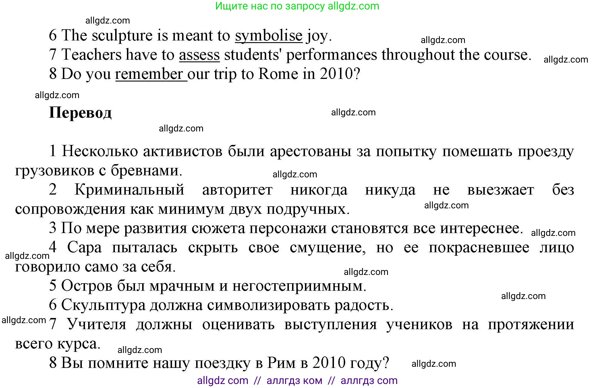 Английский язык (english), 11 класс Лексический практикум (vocabulary practice), авторы: Баранова Ксения Михайловна (Baranova Ksenia), Дули Дженни (Dooley Jenny), Копылова Виктория Викторовна (Kopylova Victoria), Мильруд Радислав Петрович (Millrood Radislav), Эванс Вирджиния (Evans Virginia), издательство Просвещение, Москва, 2019, серого цвета, страница 12, номер 12, Решение 1 (продолжение 2)