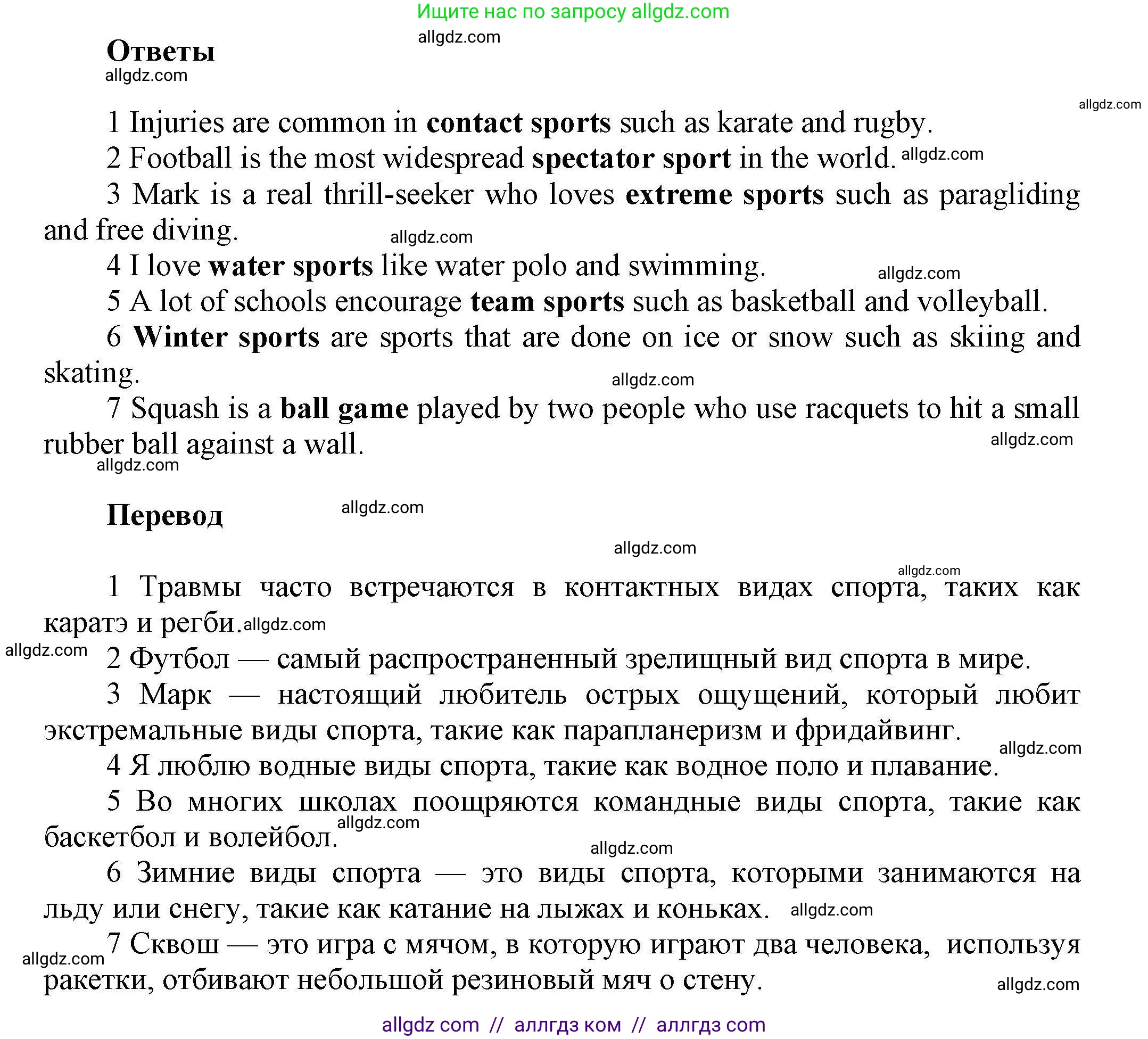 Английский язык (english), 11 класс Лексический практикум (vocabulary practice), авторы: Баранова Ксения Михайловна (Baranova Ksenia), Дули Дженни (Dooley Jenny), Копылова Виктория Викторовна (Kopylova Victoria), Мильруд Радислав Петрович (Millrood Radislav), Эванс Вирджиния (Evans Virginia), издательство Просвещение, Москва, 2019, серого цвета, страница 13, номер 14, Решение 1 (продолжение 2)