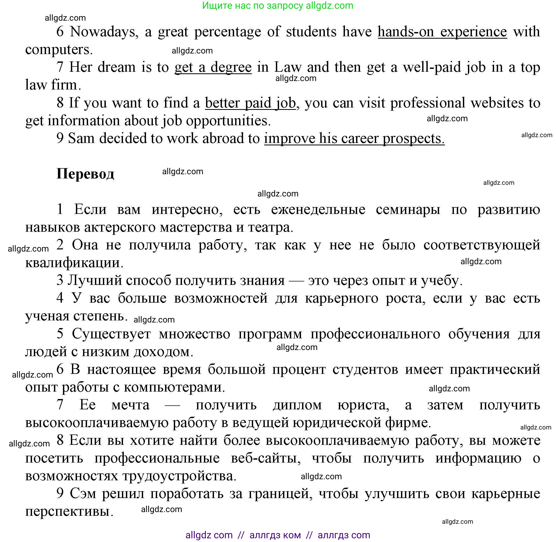 Английский язык (english), 11 класс Лексический практикум (vocabulary practice), авторы: Баранова Ксения Михайловна (Baranova Ksenia), Дули Дженни (Dooley Jenny), Копылова Виктория Викторовна (Kopylova Victoria), Мильруд Радислав Петрович (Millrood Radislav), Эванс Вирджиния (Evans Virginia), издательство Просвещение, Москва, 2019, серого цвета, страница 13, номер 16, Решение 1 (продолжение 2)