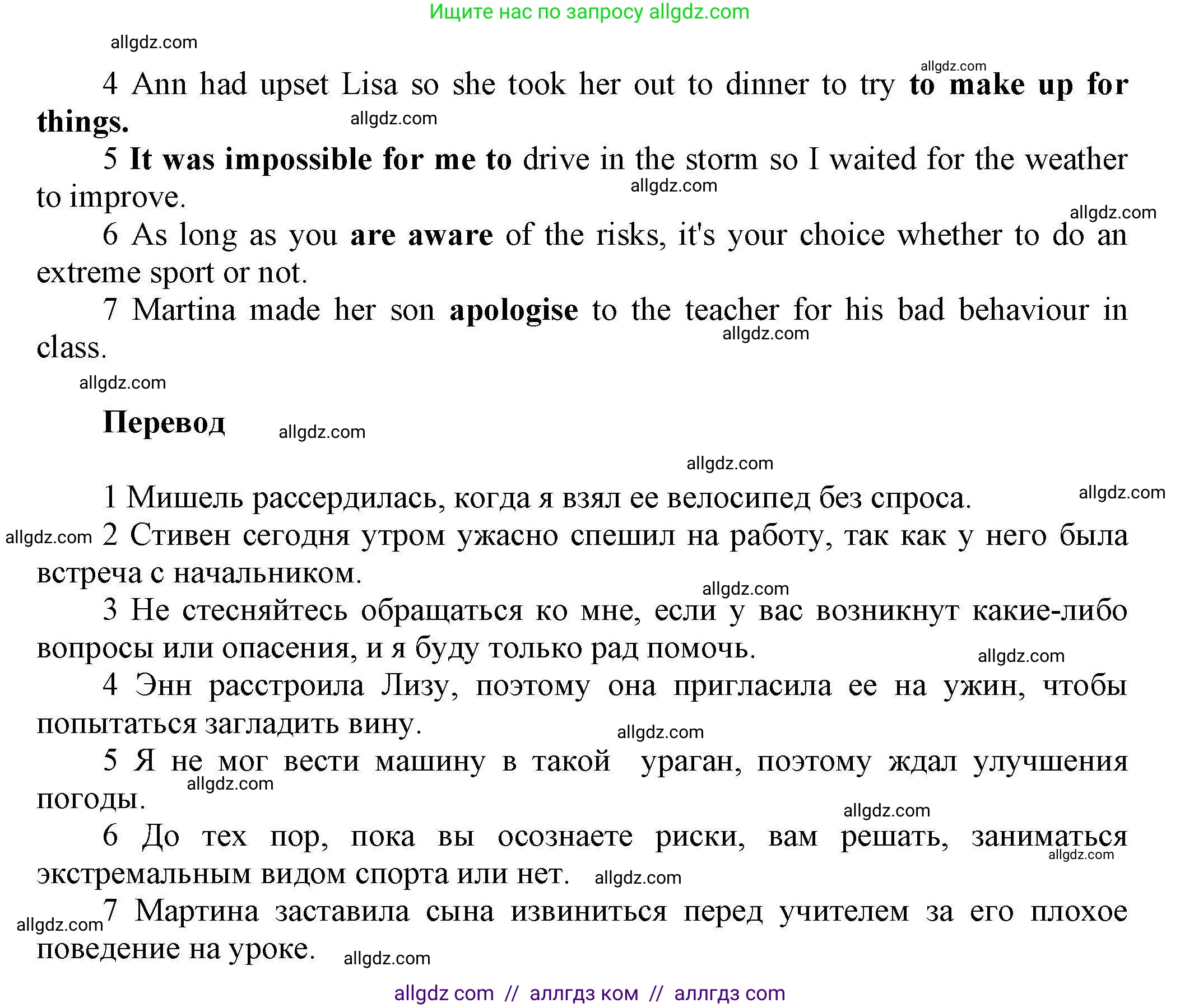 Английский язык (english), 11 класс Лексический практикум (vocabulary practice), авторы: Баранова Ксения Михайловна (Baranova Ksenia), Дули Дженни (Dooley Jenny), Копылова Виктория Викторовна (Kopylova Victoria), Мильруд Радислав Петрович (Millrood Radislav), Эванс Вирджиния (Evans Virginia), издательство Просвещение, Москва, 2019, серого цвета, страница 14, номер 17, Решение 1 (продолжение 2)