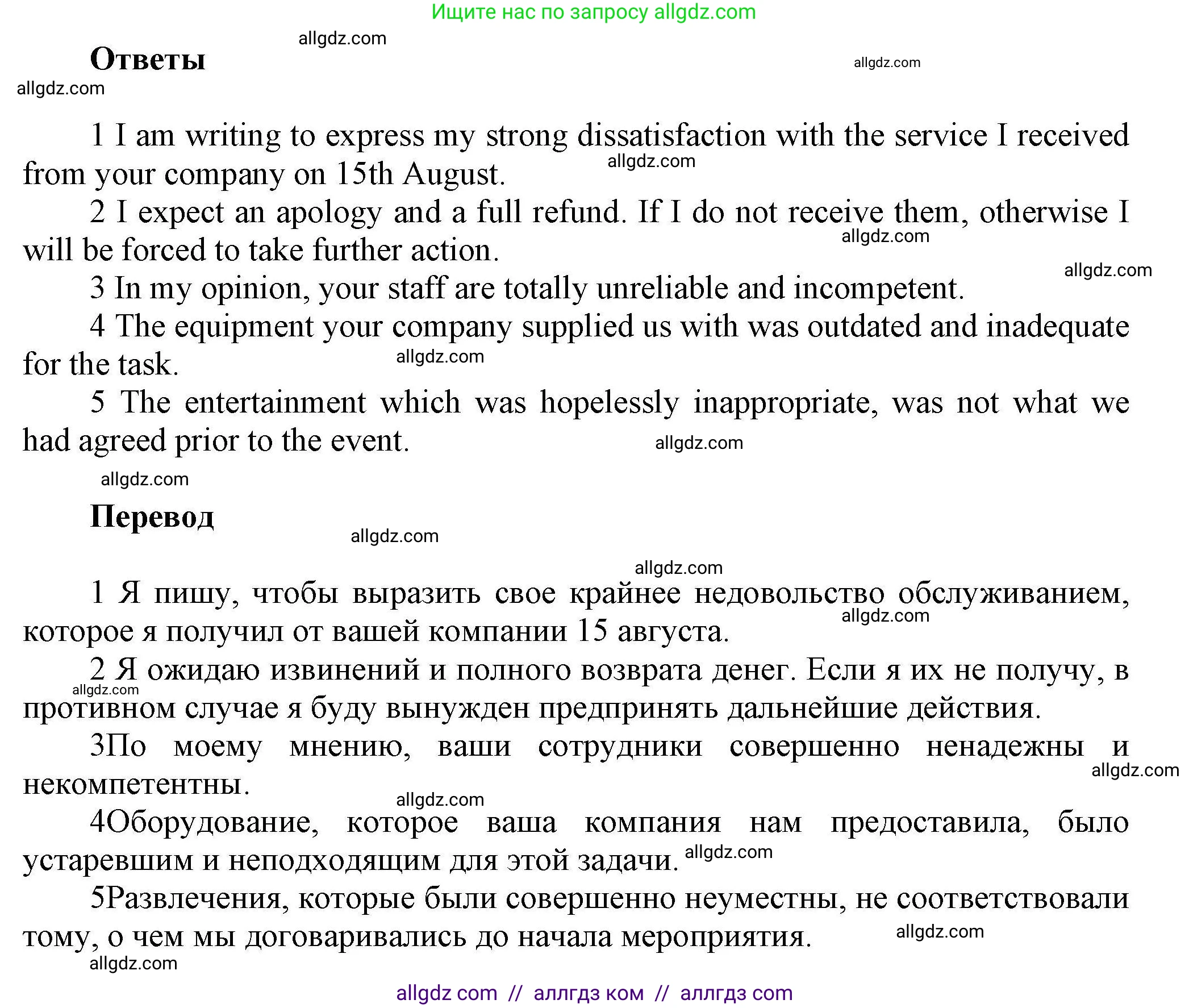 Английский язык (english), 11 класс Лексический практикум (vocabulary practice), авторы: Баранова Ксения Михайловна (Baranova Ksenia), Дули Дженни (Dooley Jenny), Копылова Виктория Викторовна (Kopylova Victoria), Мильруд Радислав Петрович (Millrood Radislav), Эванс Вирджиния (Evans Virginia), издательство Просвещение, Москва, 2019, серого цвета, страница 14, номер 18, Решение 1 (продолжение 2)