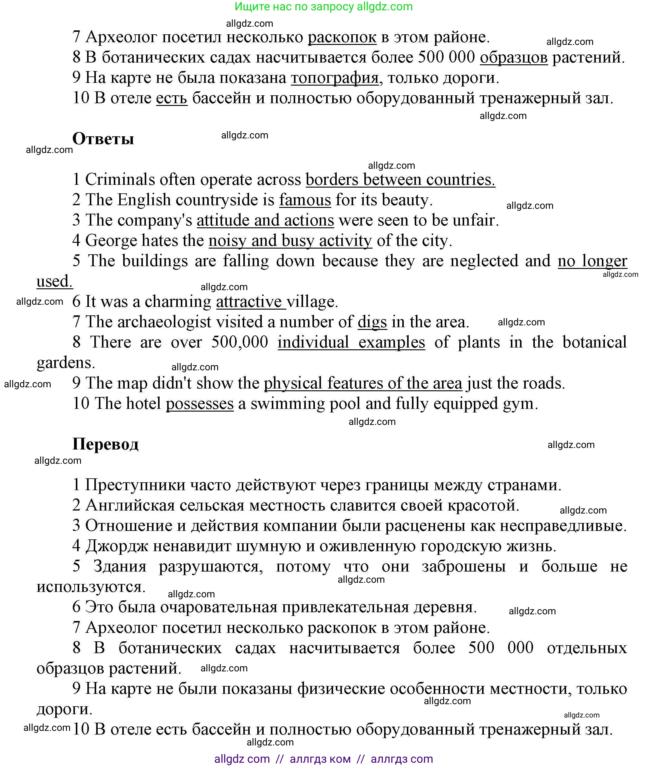 Английский язык (english), 11 класс Лексический практикум (vocabulary practice), авторы: Баранова Ксения Михайловна (Baranova Ksenia), Дули Дженни (Dooley Jenny), Копылова Виктория Викторовна (Kopylova Victoria), Мильруд Радислав Петрович (Millrood Radislav), Эванс Вирджиния (Evans Virginia), издательство Просвещение, Москва, 2019, серого цвета, страница 14, номер 19, Решение 1 (продолжение 2)