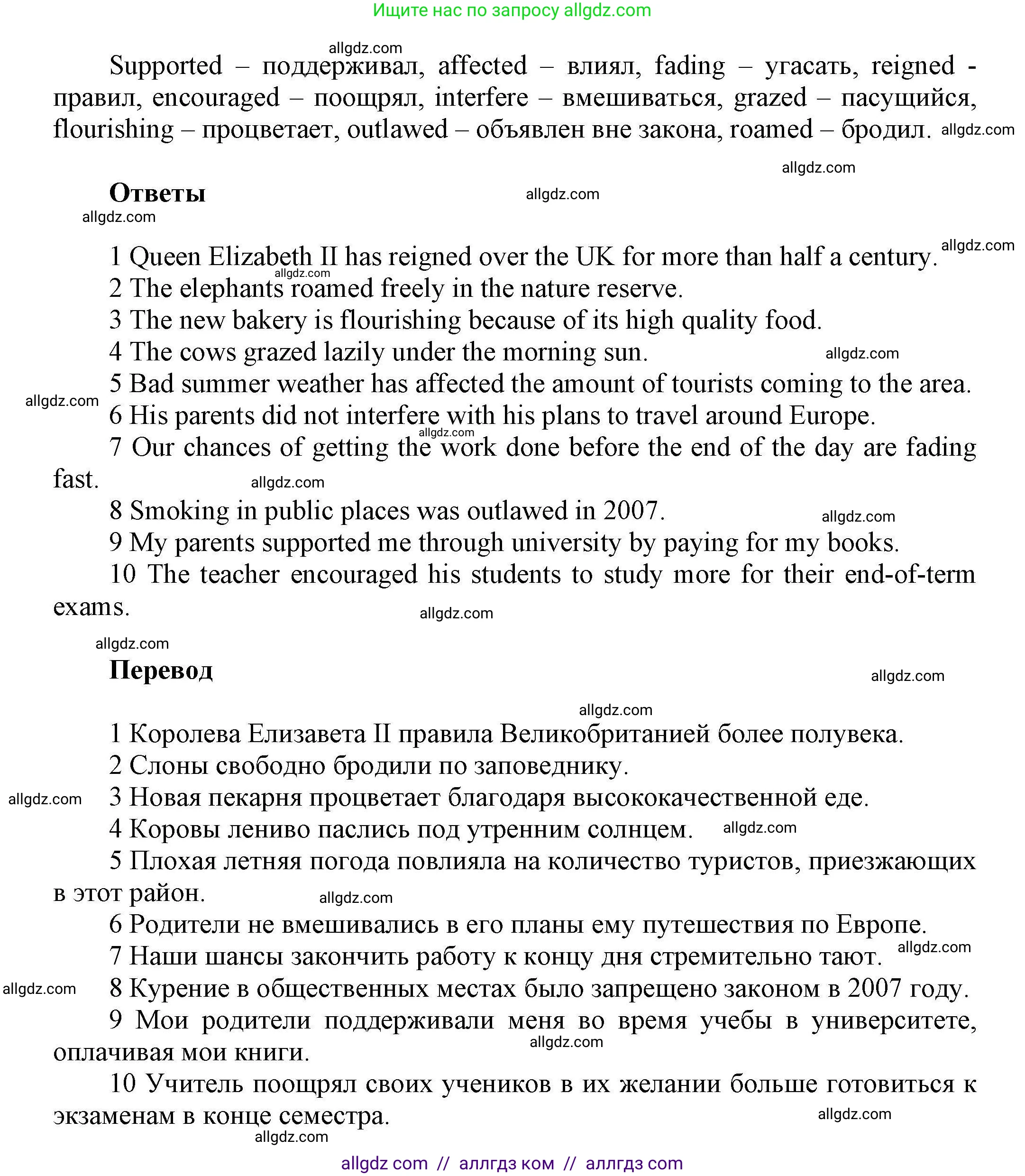 Английский язык (english), 11 класс Лексический практикум (vocabulary practice), авторы: Баранова Ксения Михайловна (Baranova Ksenia), Дули Дженни (Dooley Jenny), Копылова Виктория Викторовна (Kopylova Victoria), Мильруд Радислав Петрович (Millrood Radislav), Эванс Вирджиния (Evans Virginia), издательство Просвещение, Москва, 2019, серого цвета, страница 10, номер 2, Решение 1