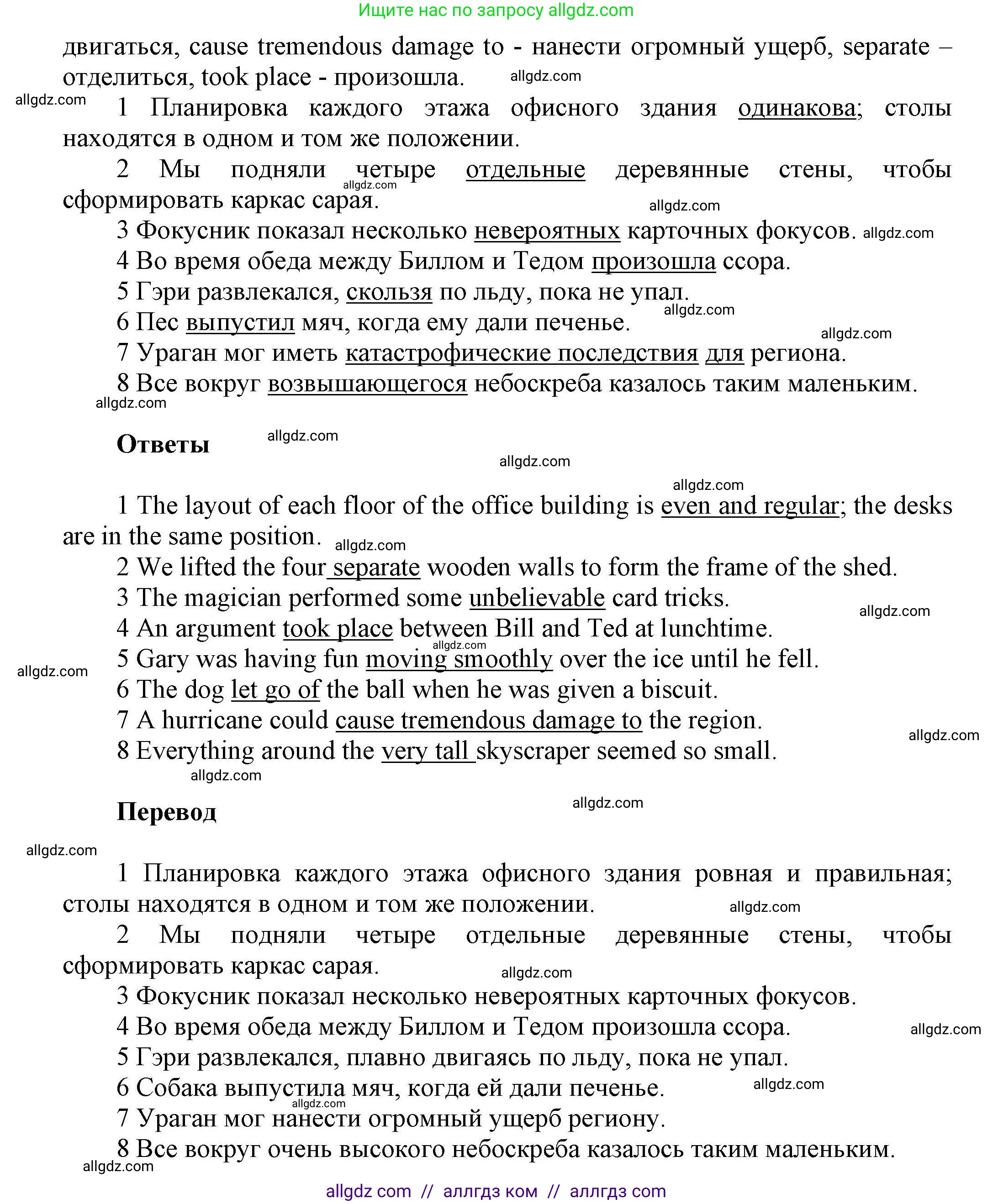 Английский язык (english), 11 класс Лексический практикум (vocabulary practice), авторы: Баранова Ксения Михайловна (Baranova Ksenia), Дули Дженни (Dooley Jenny), Копылова Виктория Викторовна (Kopylova Victoria), Мильруд Радислав Петрович (Millrood Radislav), Эванс Вирджиния (Evans Virginia), издательство Просвещение, Москва, 2019, серого цвета, страница 14, номер 20, Решение 1 (продолжение 2)