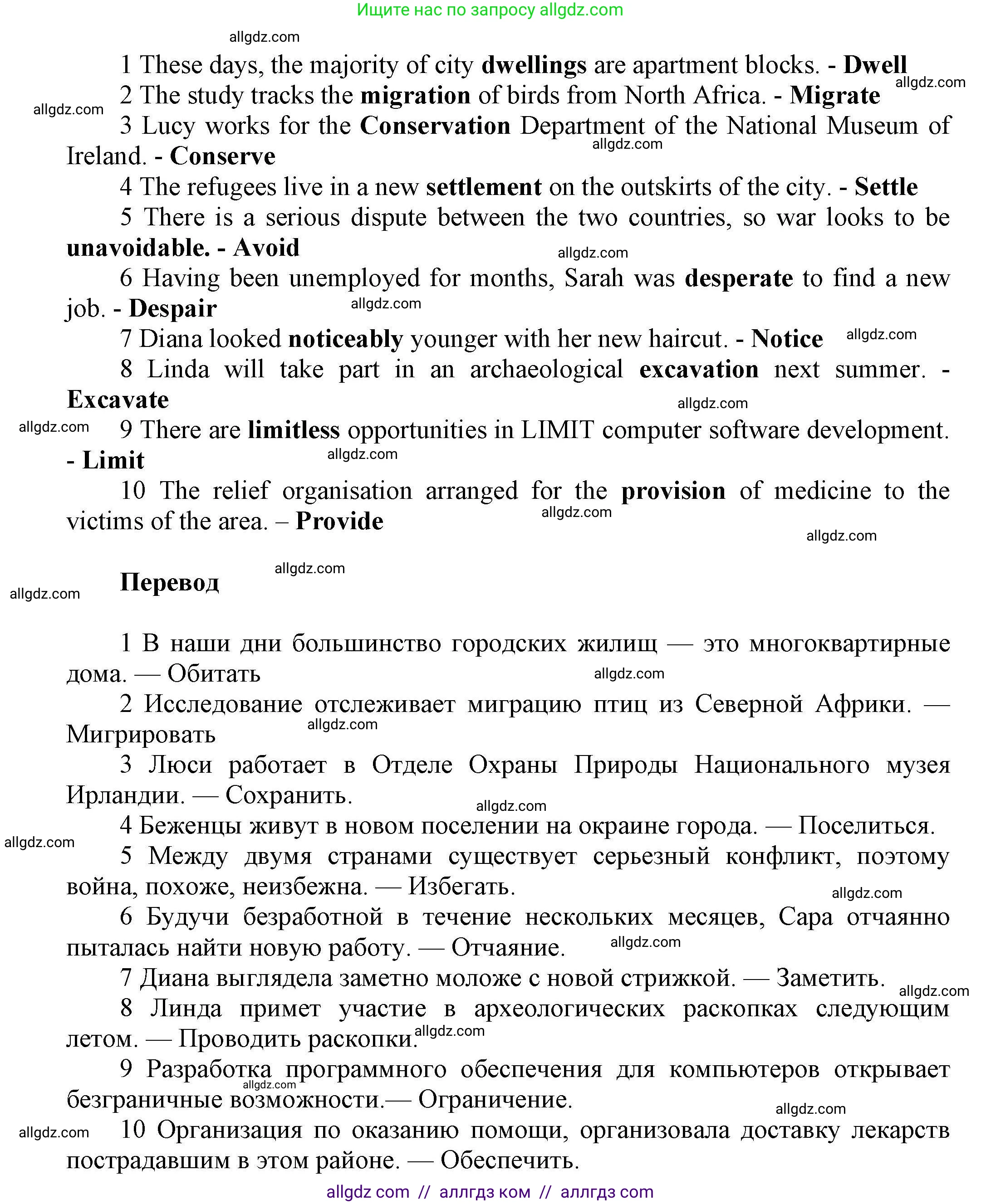 Английский язык (english), 11 класс Лексический практикум (vocabulary practice), авторы: Баранова Ксения Михайловна (Baranova Ksenia), Дули Дженни (Dooley Jenny), Копылова Виктория Викторовна (Kopylova Victoria), Мильруд Радислав Петрович (Millrood Radislav), Эванс Вирджиния (Evans Virginia), издательство Просвещение, Москва, 2019, серого цвета, страница 15, номер 21, Решение 1 (продолжение 2)