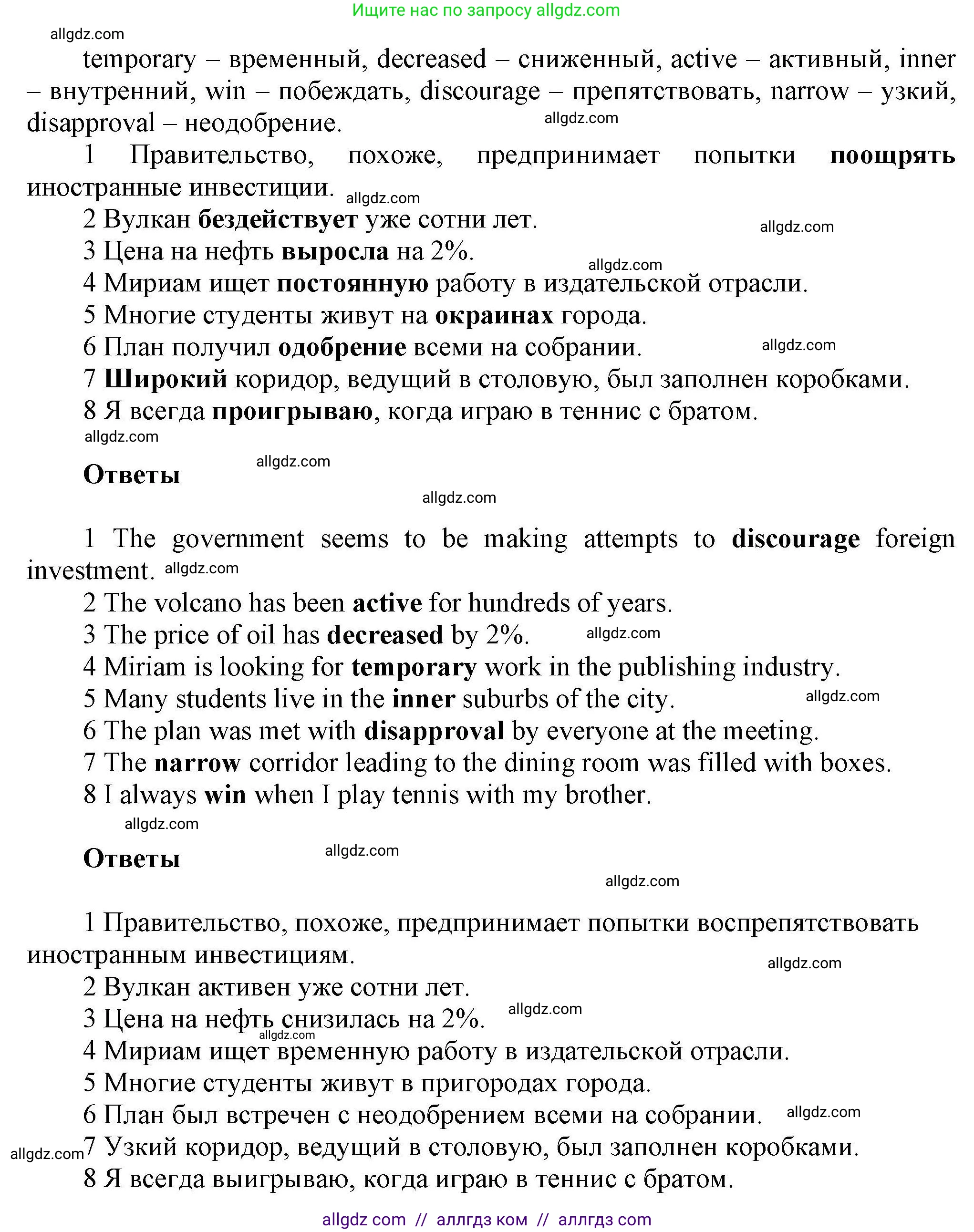Английский язык (english), 11 класс Лексический практикум (vocabulary practice), авторы: Баранова Ксения Михайловна (Baranova Ksenia), Дули Дженни (Dooley Jenny), Копылова Виктория Викторовна (Kopylova Victoria), Мильруд Радислав Петрович (Millrood Radislav), Эванс Вирджиния (Evans Virginia), издательство Просвещение, Москва, 2019, серого цвета, страница 15, номер 22, Решение 1 (продолжение 2)