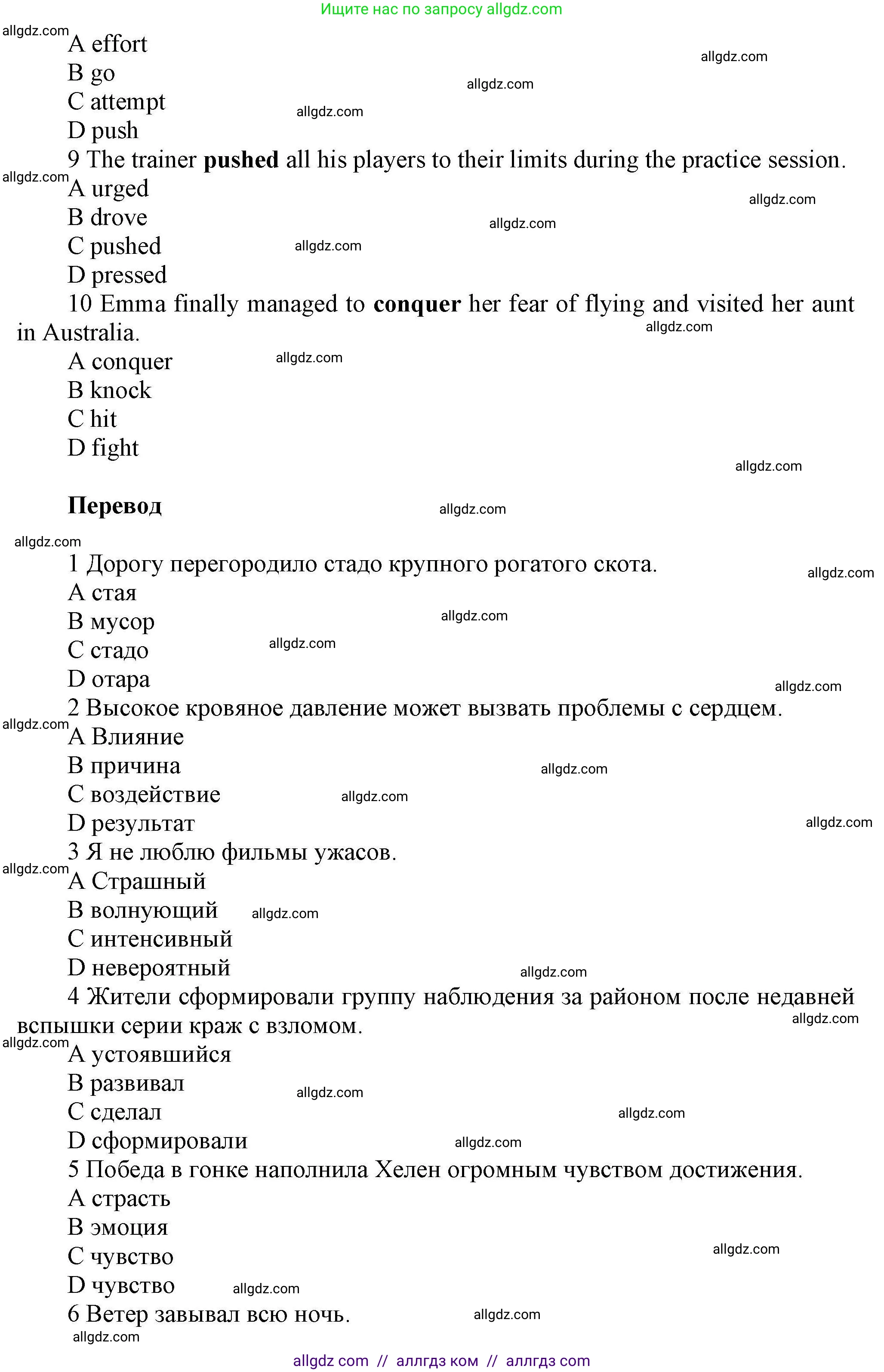 Английский язык (english), 11 класс Лексический практикум (vocabulary practice), авторы: Баранова Ксения Михайловна (Baranova Ksenia), Дули Дженни (Dooley Jenny), Копылова Виктория Викторовна (Kopylova Victoria), Мильруд Радислав Петрович (Millrood Radislav), Эванс Вирджиния (Evans Virginia), издательство Просвещение, Москва, 2019, серого цвета, страница 15, номер 23, Решение 1 (продолжение 3)