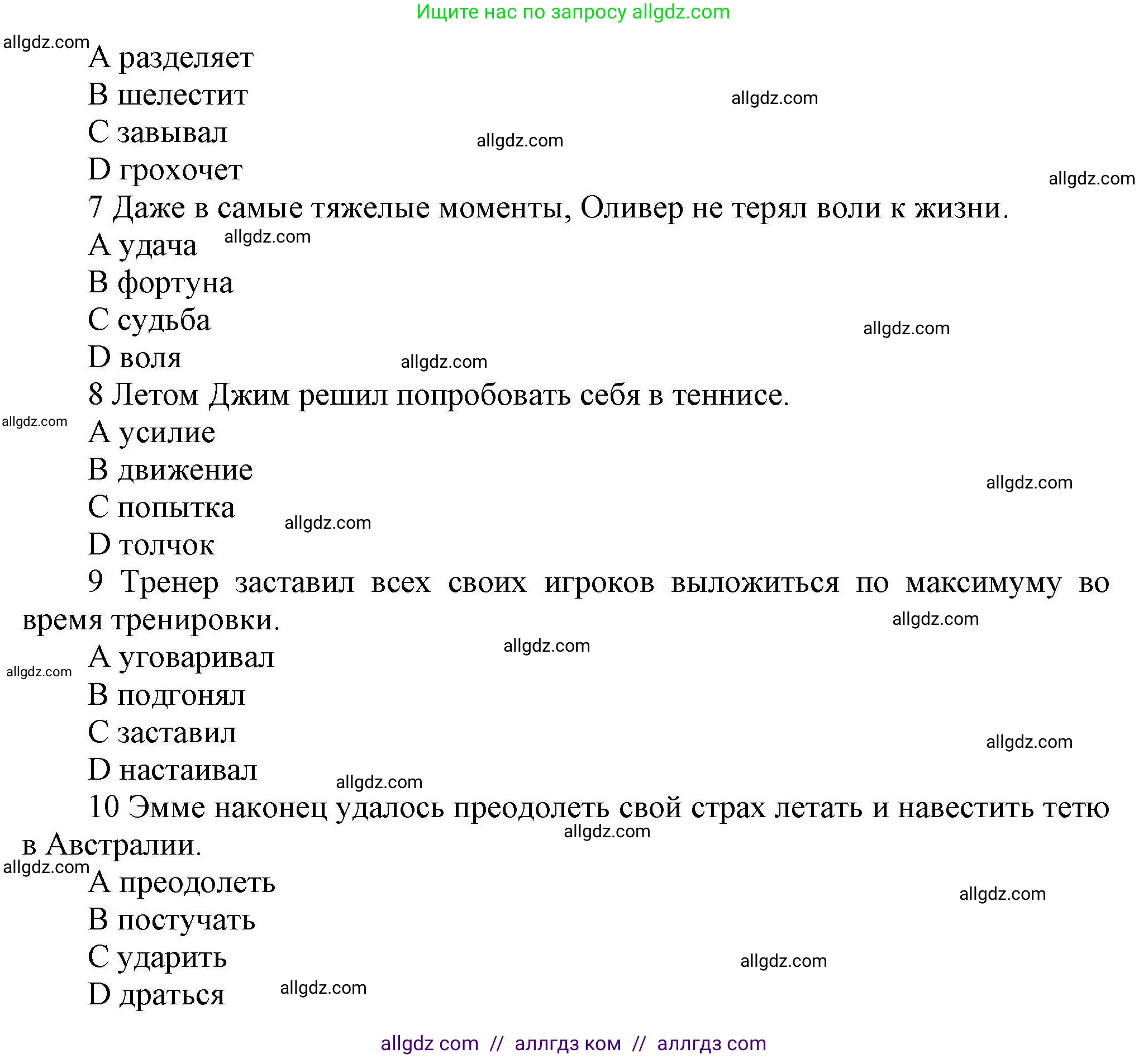 Английский язык (english), 11 класс Лексический практикум (vocabulary practice), авторы: Баранова Ксения Михайловна (Baranova Ksenia), Дули Дженни (Dooley Jenny), Копылова Виктория Викторовна (Kopylova Victoria), Мильруд Радислав Петрович (Millrood Radislav), Эванс Вирджиния (Evans Virginia), издательство Просвещение, Москва, 2019, серого цвета, страница 15, номер 23, Решение 1 (продолжение 4)