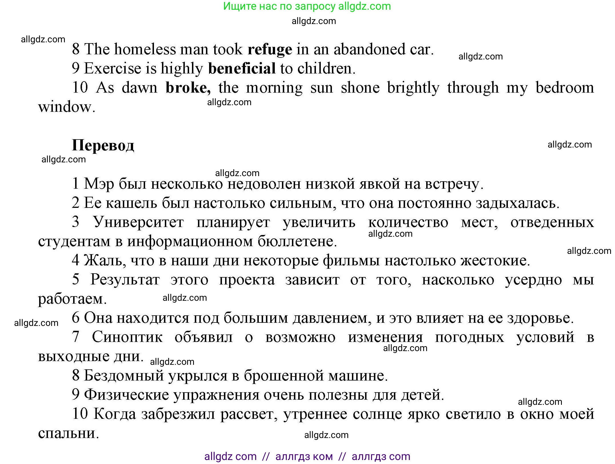 Английский язык (english), 11 класс Лексический практикум (vocabulary practice), авторы: Баранова Ксения Михайловна (Baranova Ksenia), Дули Дженни (Dooley Jenny), Копылова Виктория Викторовна (Kopylova Victoria), Мильруд Радислав Петрович (Millrood Radislav), Эванс Вирджиния (Evans Virginia), издательство Просвещение, Москва, 2019, серого цвета, страница 16, номер 24, Решение 1 (продолжение 2)