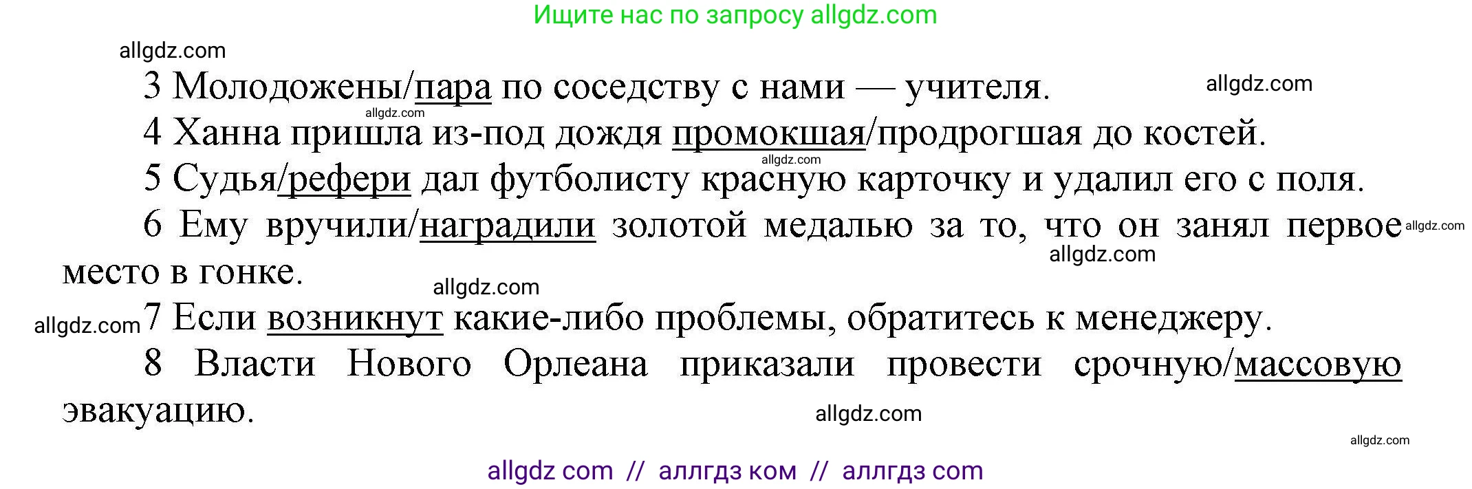 Английский язык (english), 11 класс Лексический практикум (vocabulary practice), авторы: Баранова Ксения Михайловна (Baranova Ksenia), Дули Дженни (Dooley Jenny), Копылова Виктория Викторовна (Kopylova Victoria), Мильруд Радислав Петрович (Millrood Radislav), Эванс Вирджиния (Evans Virginia), издательство Просвещение, Москва, 2019, серого цвета, страница 16, номер 25, Решение 1 (продолжение 2)