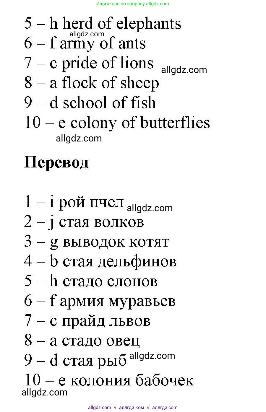 Английский язык (english), 11 класс Лексический практикум (vocabulary practice), авторы: Баранова Ксения Михайловна (Baranova Ksenia), Дули Дженни (Dooley Jenny), Копылова Виктория Викторовна (Kopylova Victoria), Мильруд Радислав Петрович (Millrood Radislav), Эванс Вирджиния (Evans Virginia), издательство Просвещение, Москва, 2019, серого цвета, страница 10, номер 3, Решение 1 (продолжение 2)